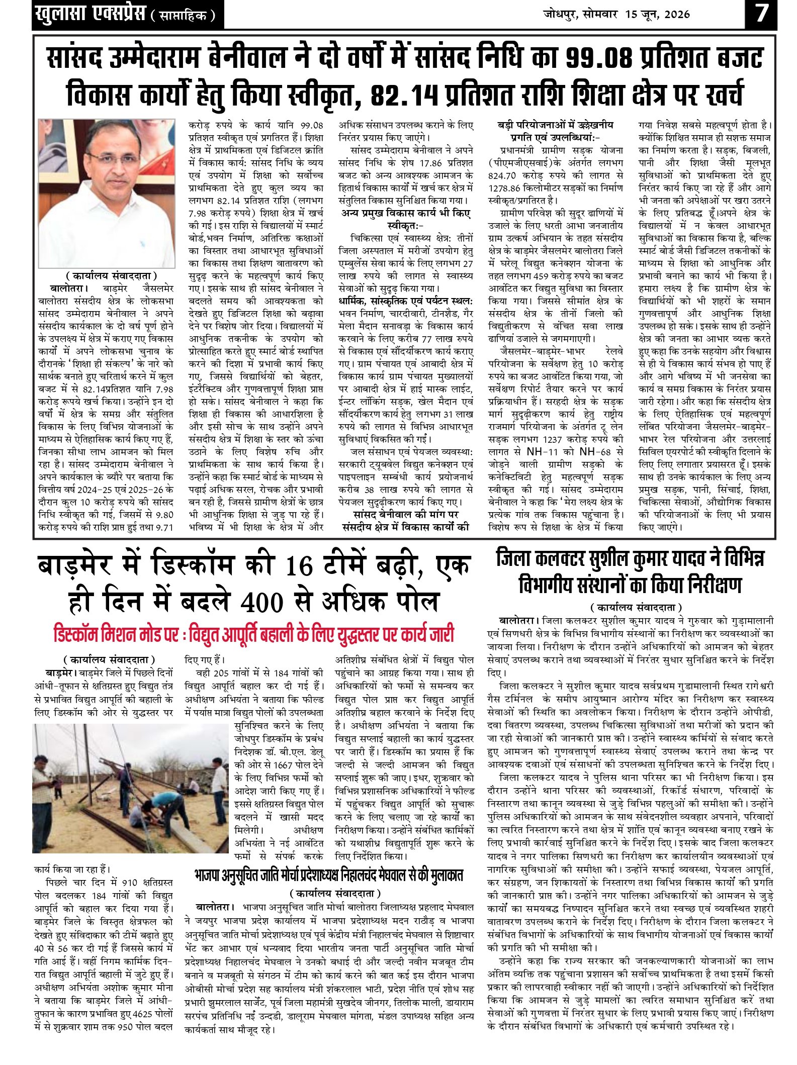 http://khulasaexpress.com/Khulasa Express