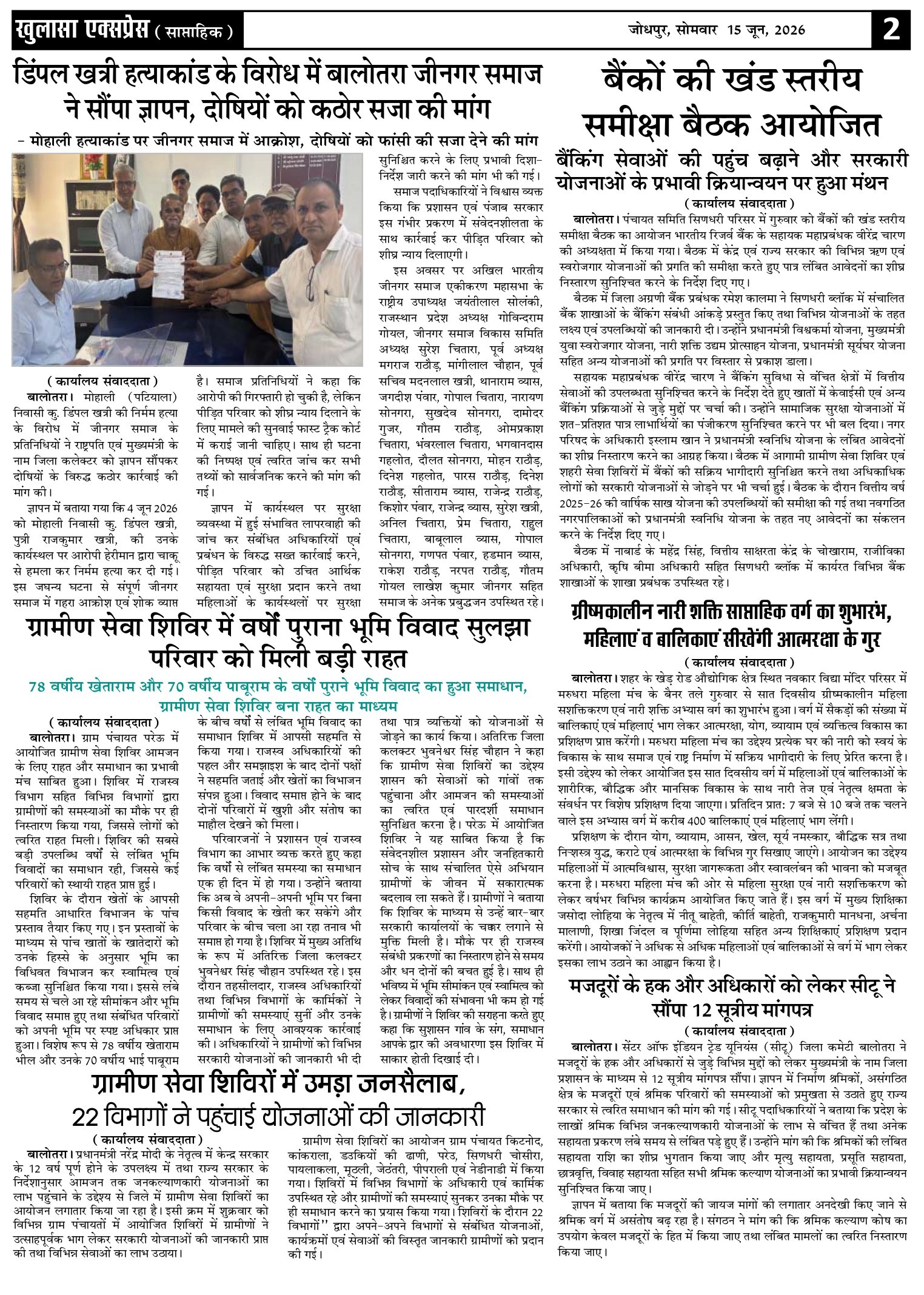 http://khulasaexpress.com/Khulasa Express