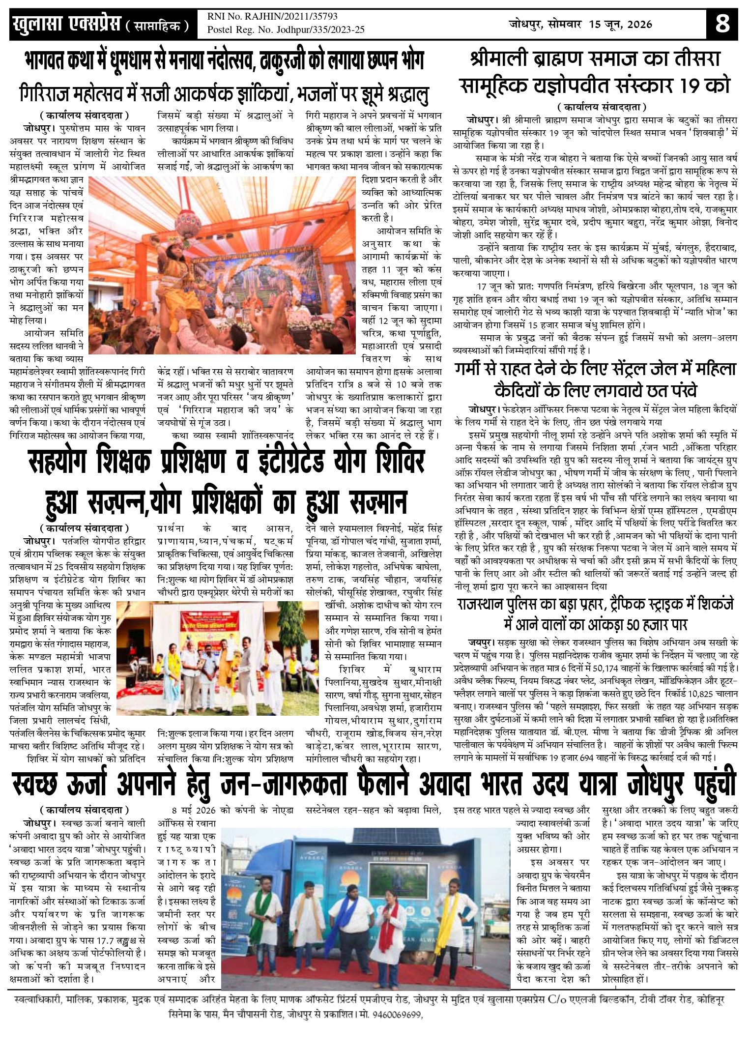 http://khulasaexpress.com/Khulasa Express