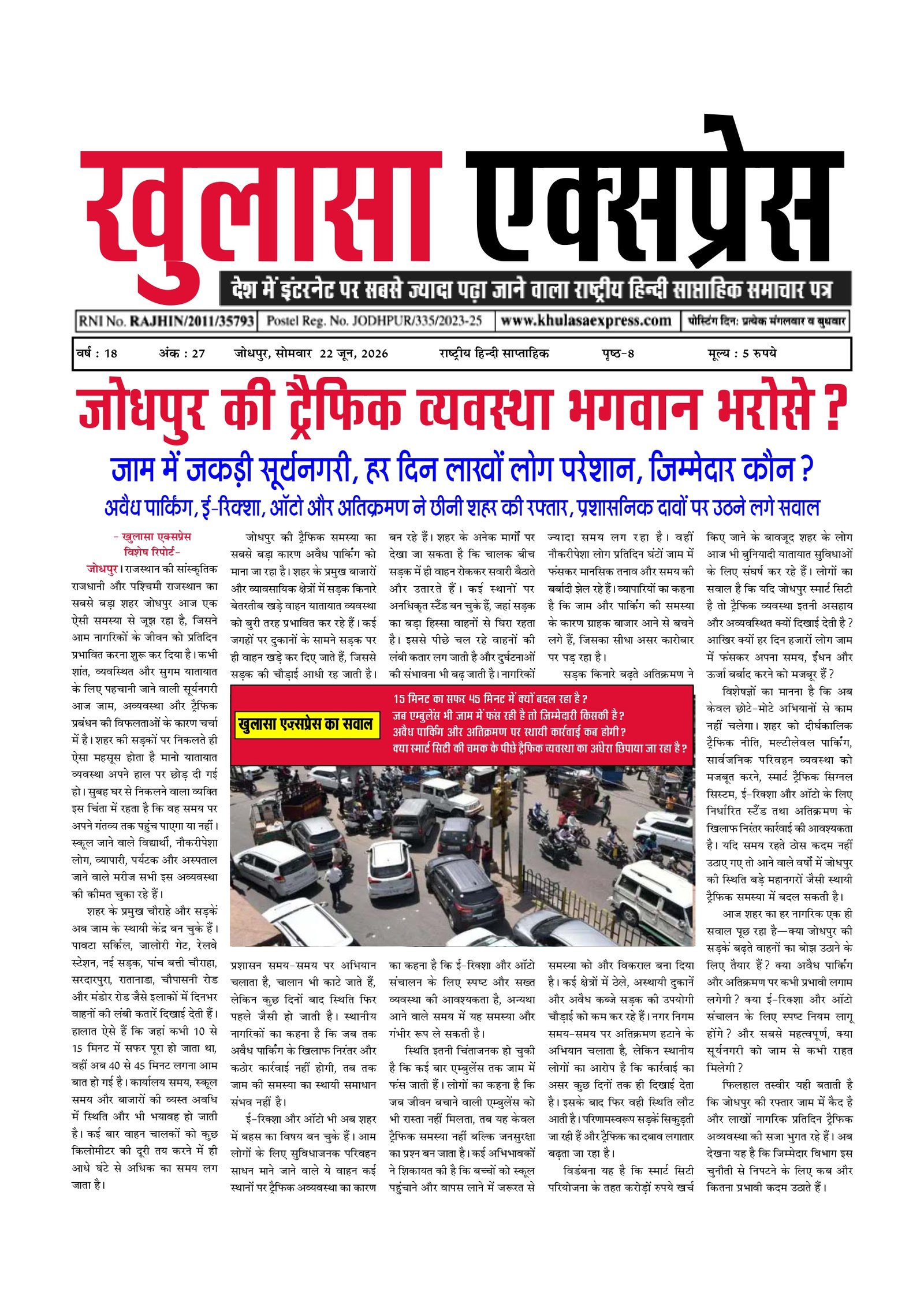 http://khulasaexpress.com/Khulasa Express
