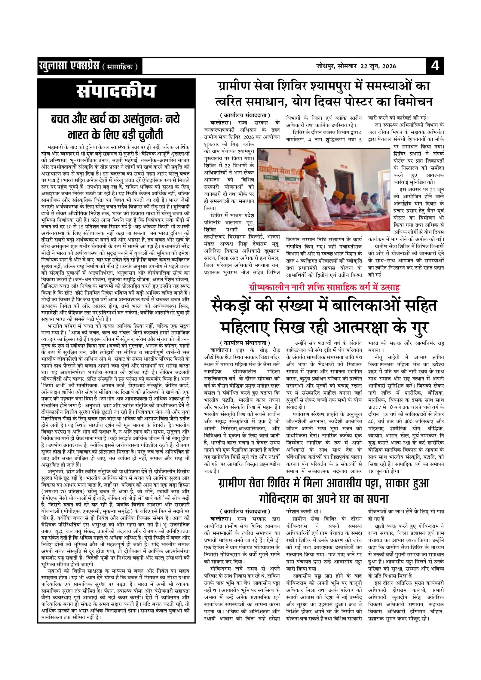 http://khulasaexpress.com/Khulasa Express