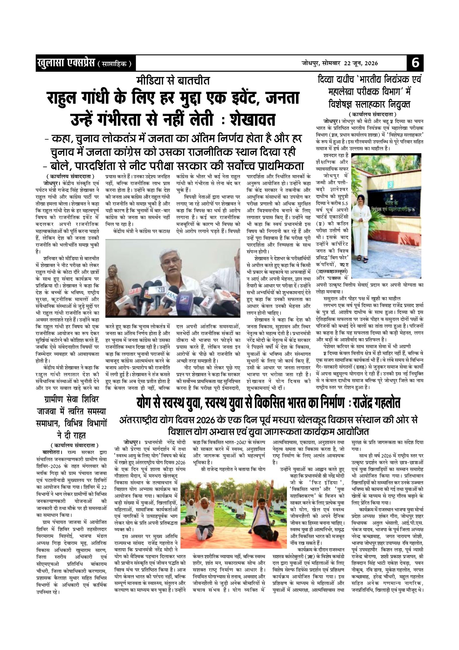 http://khulasaexpress.com/Khulasa Express