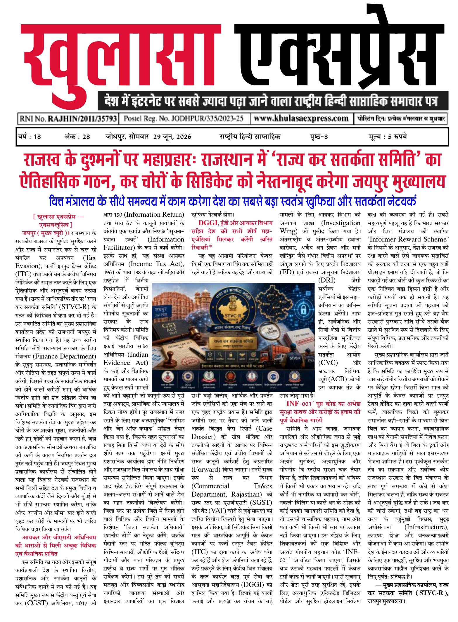 http://khulasaexpress.com/Khulasa Express