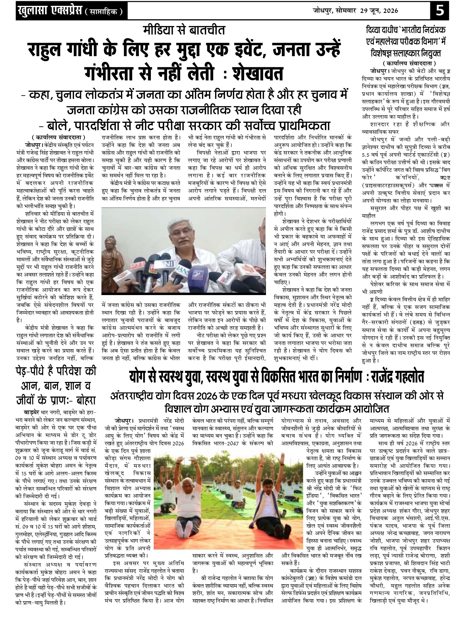 http://khulasaexpress.com/Khulasa Express