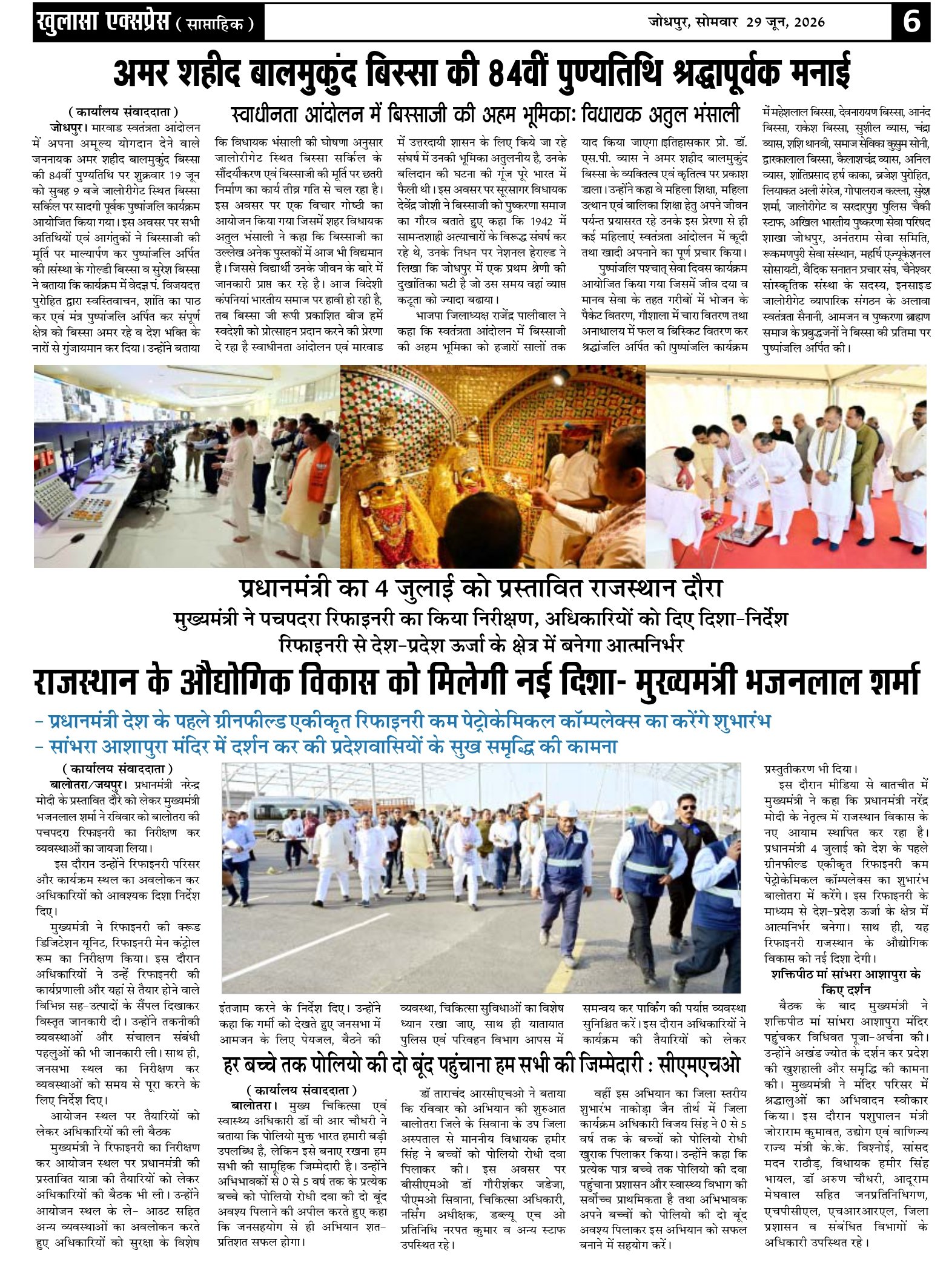 http://khulasaexpress.com/Khulasa Express