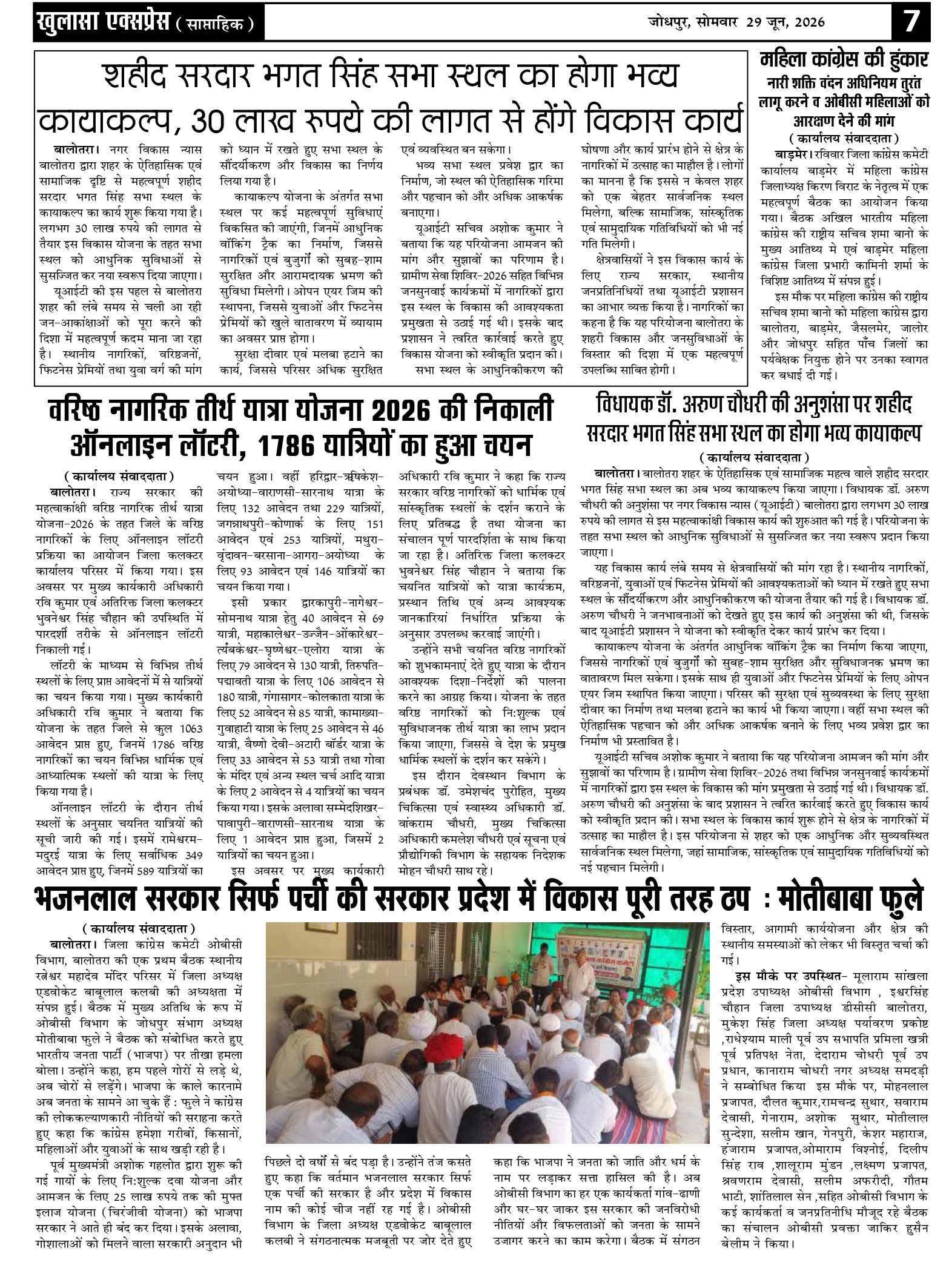 http://khulasaexpress.com/Khulasa Express