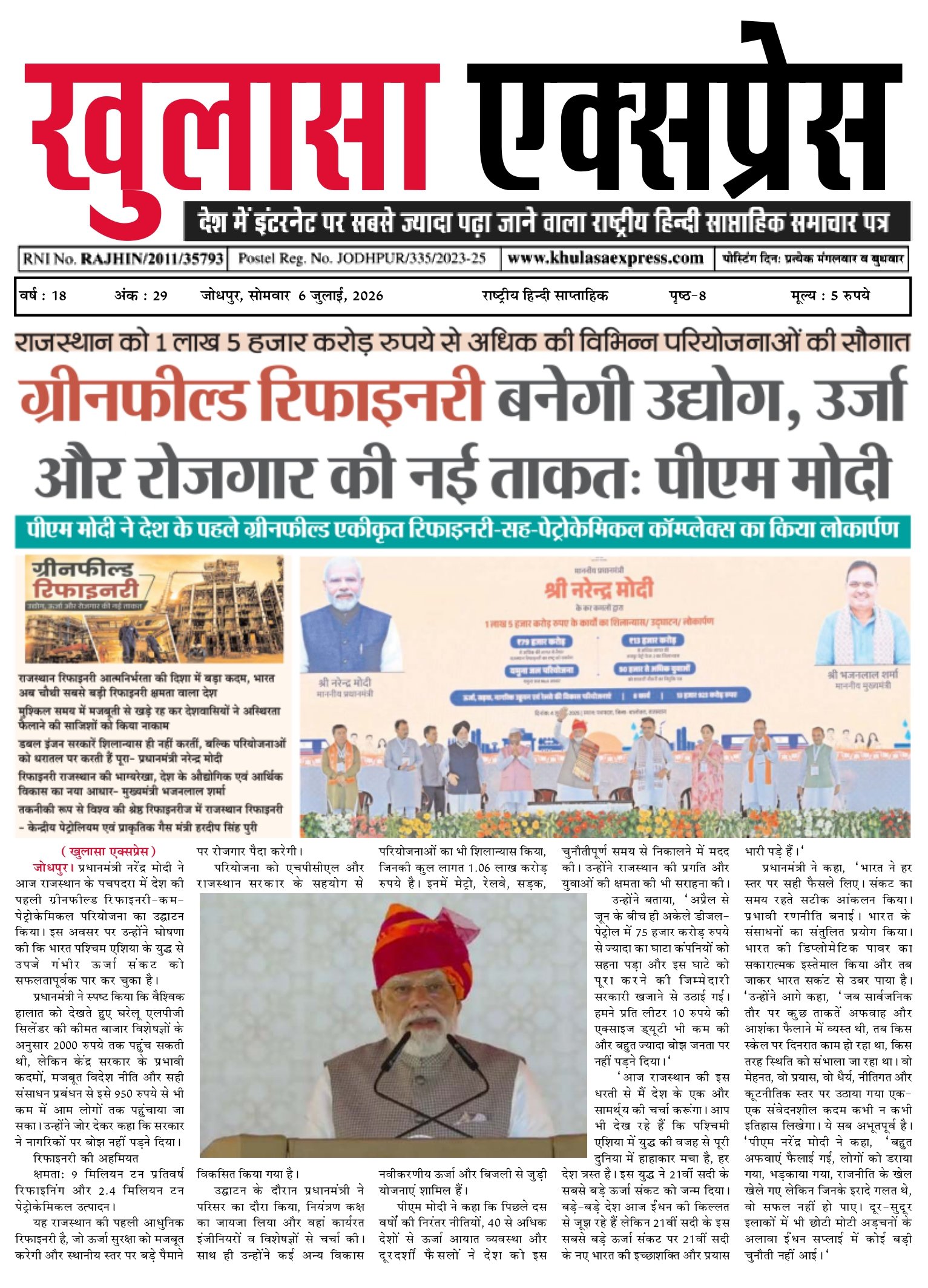 http://khulasaexpress.com/Khulasa Express