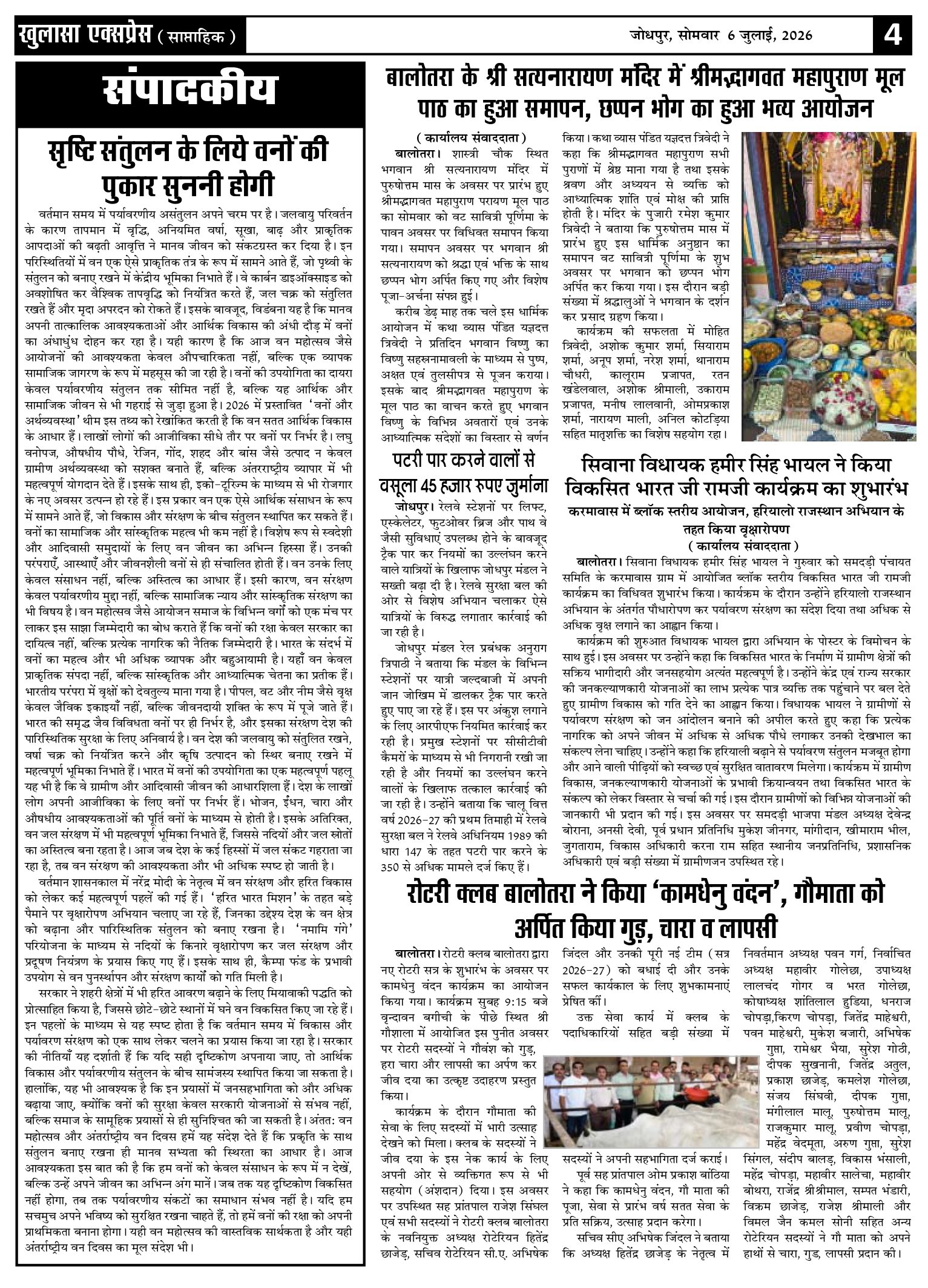 http://khulasaexpress.com/Khulasa Express