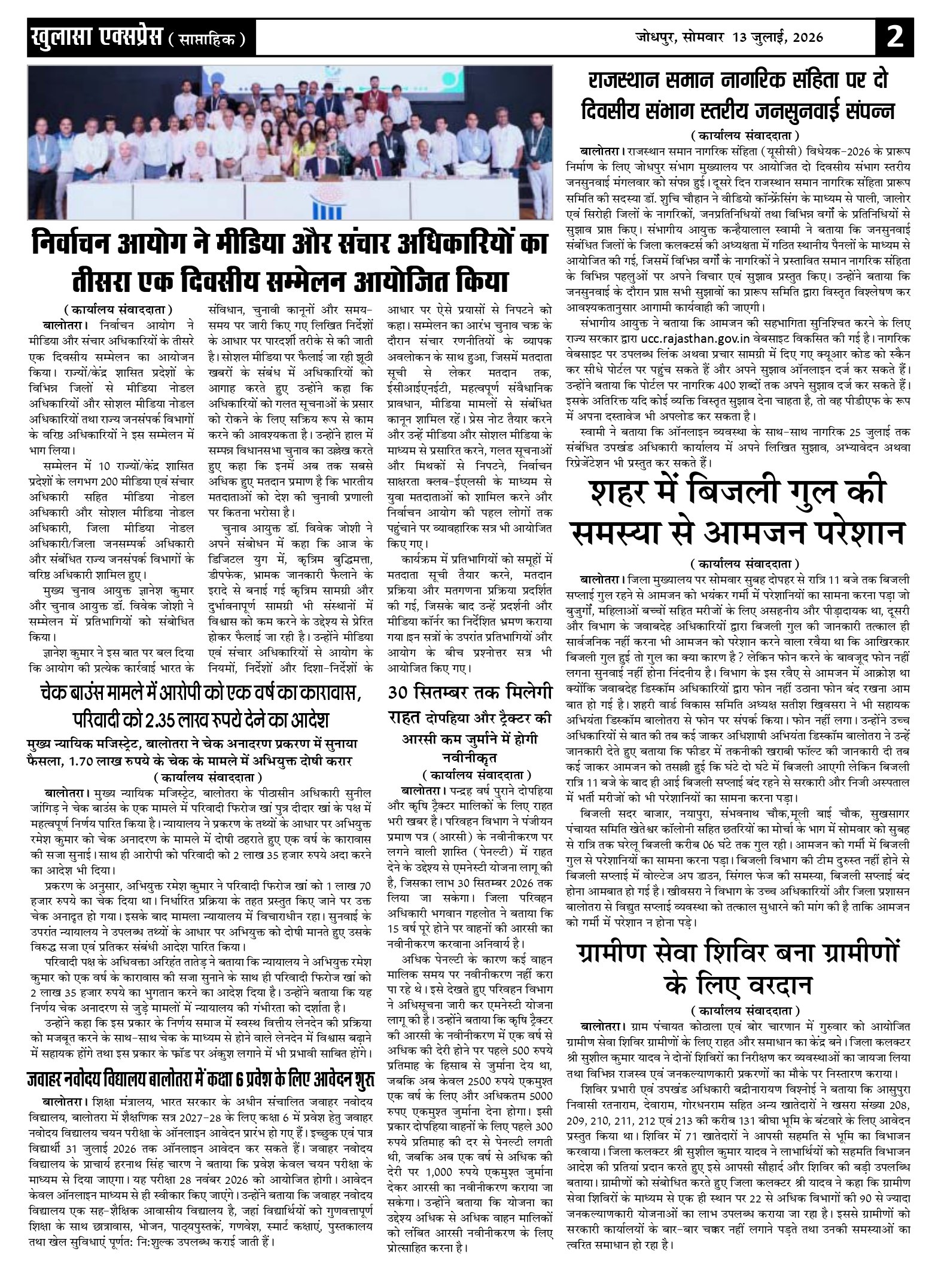 http://khulasaexpress.com/Khulasa Express