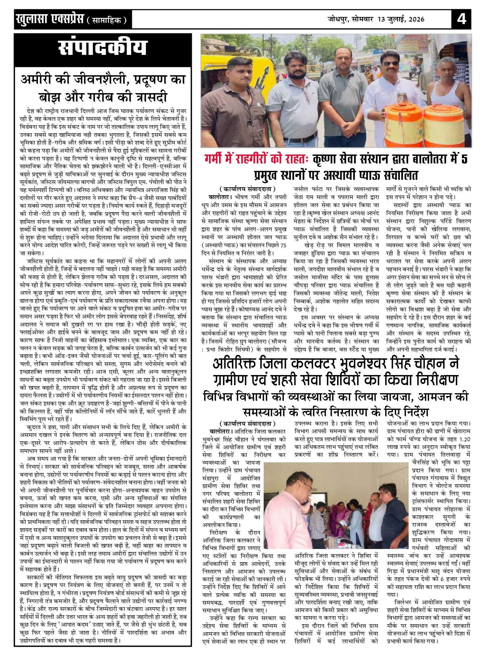 http://khulasaexpress.com/Khulasa Express