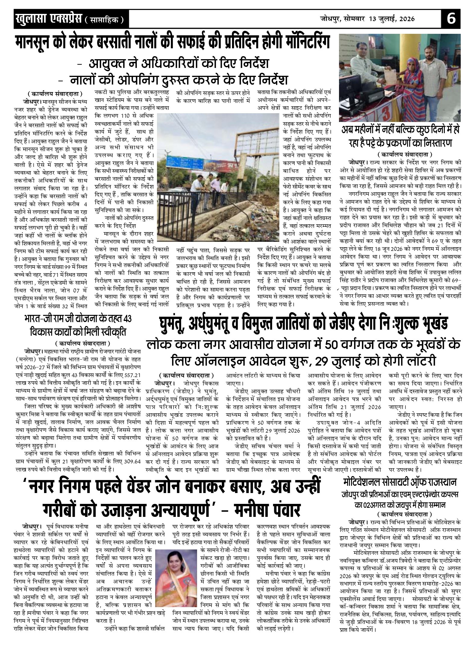 http://khulasaexpress.com/Khulasa Express