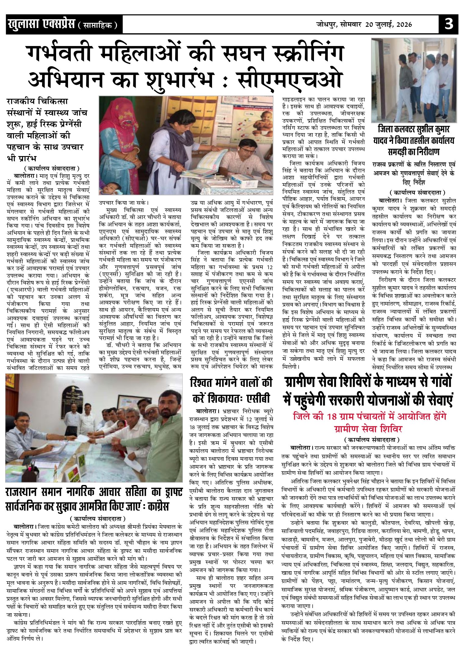 http://khulasaexpress.com/Khulasa Express