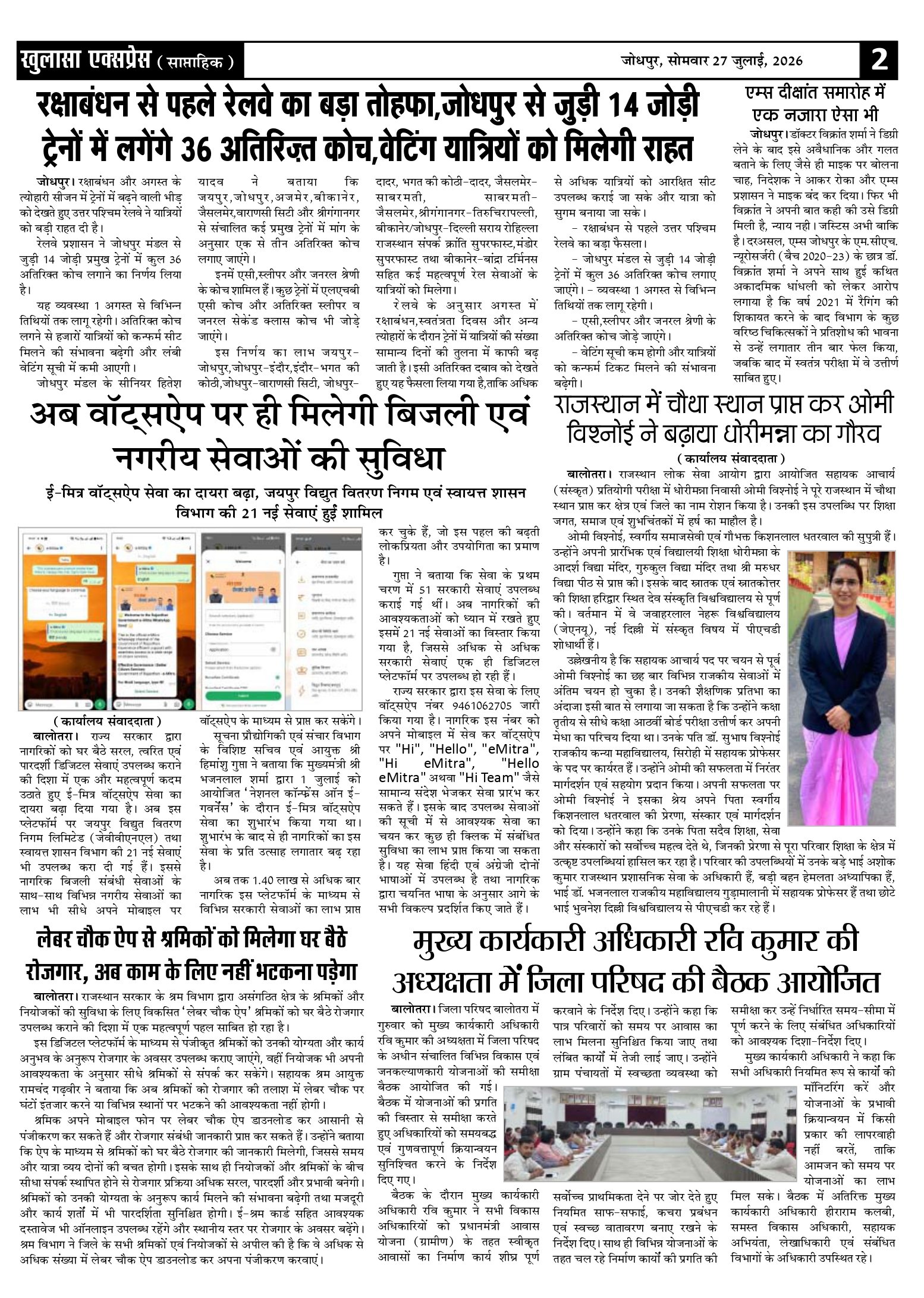 http://khulasaexpress.com/Khulasa Express