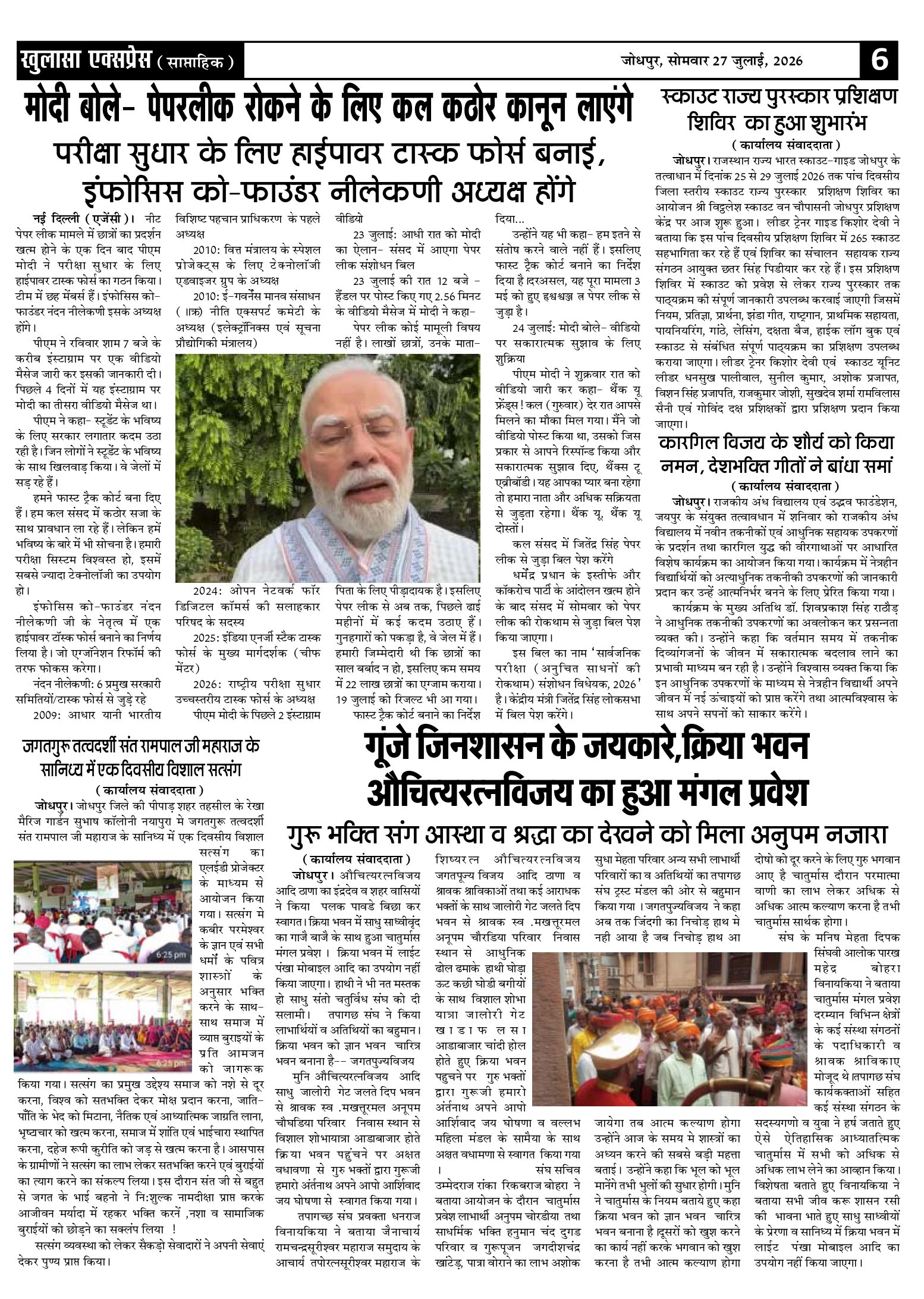 http://khulasaexpress.com/Khulasa Express