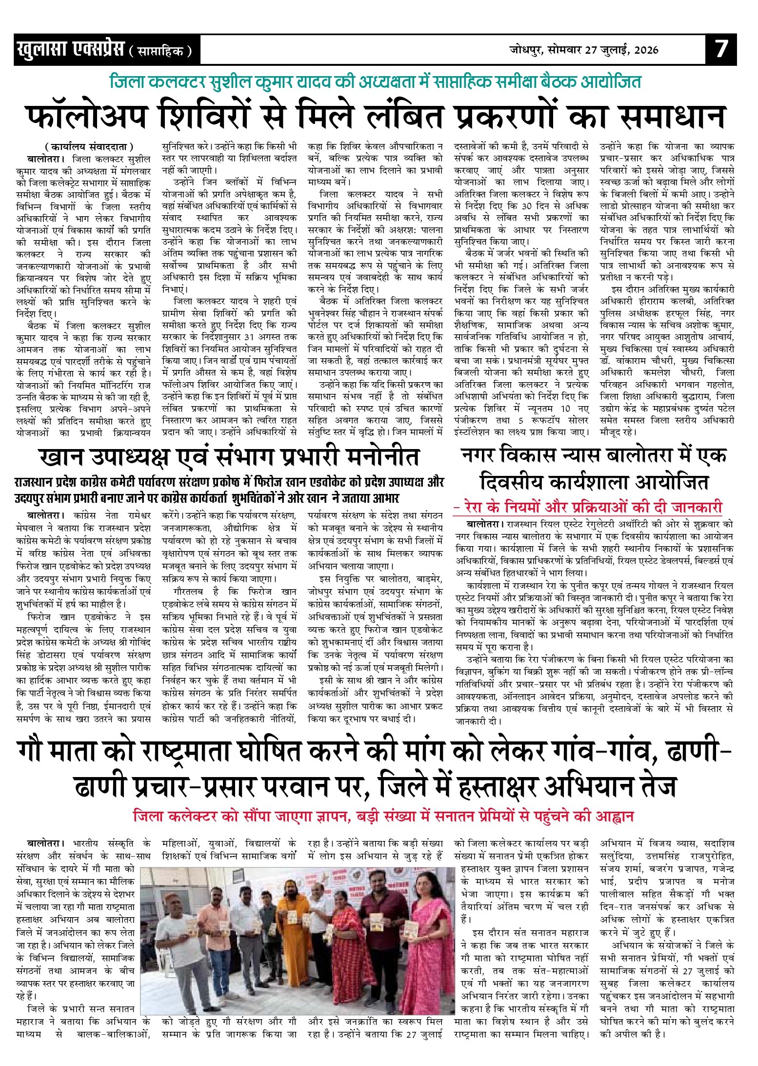 http://khulasaexpress.com/Khulasa Express