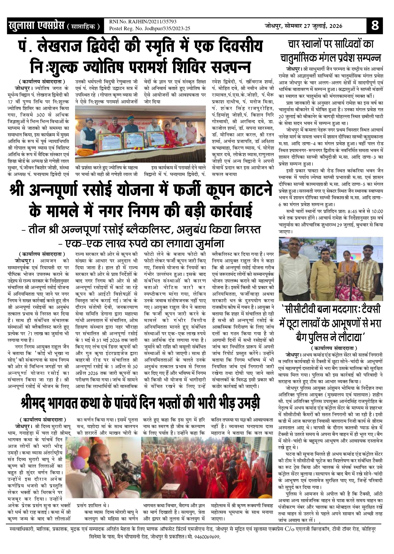 http://khulasaexpress.com/Khulasa Express