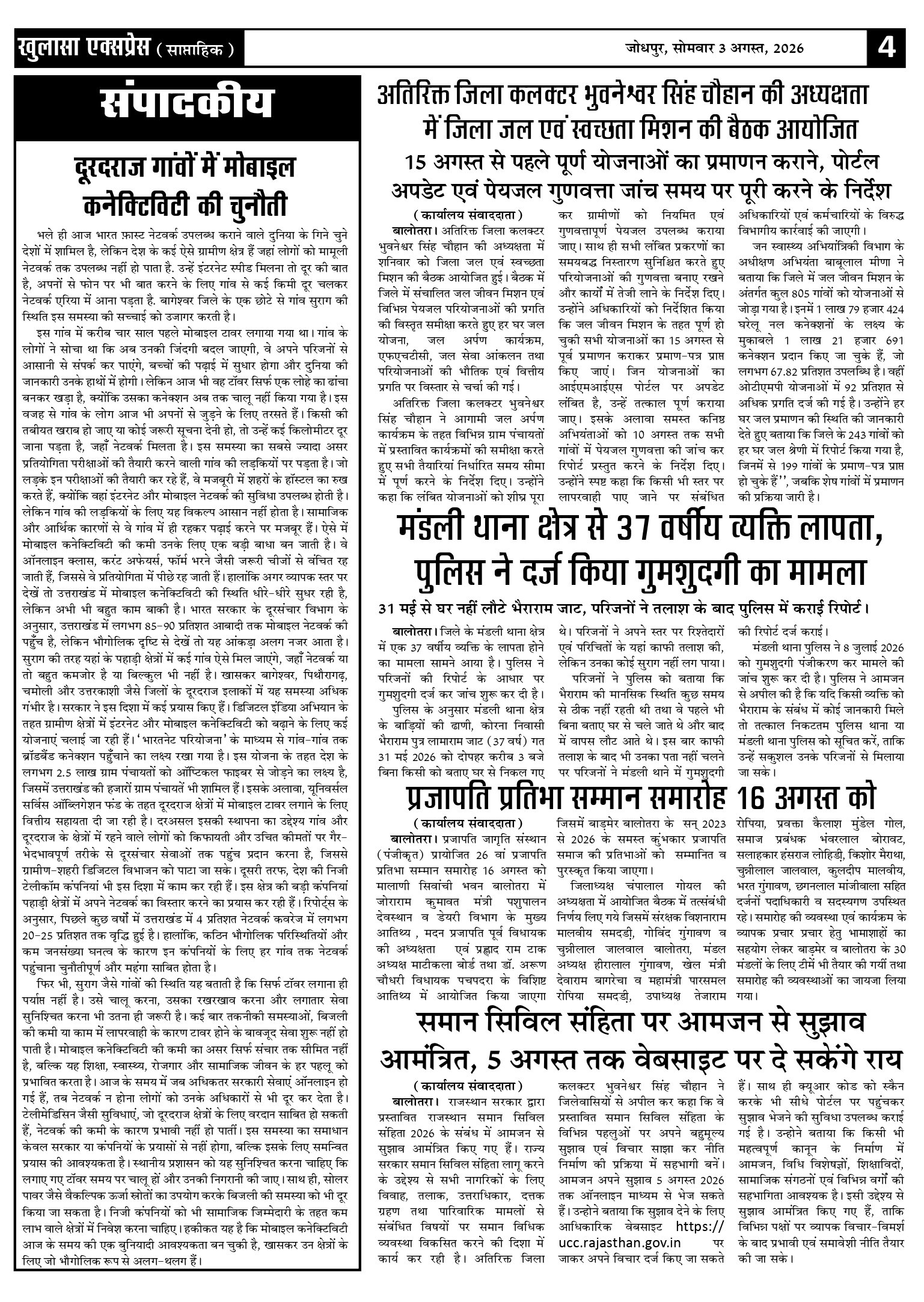 http://khulasaexpress.com/Khulasa Express