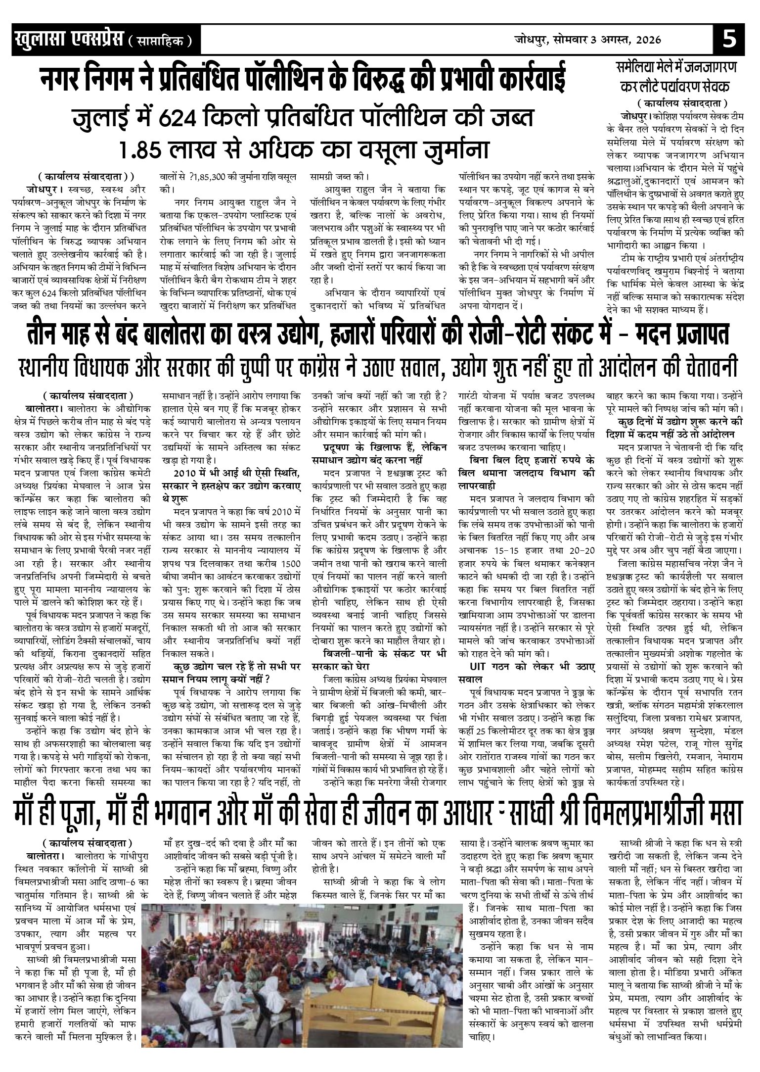 http://khulasaexpress.com/Khulasa Express
