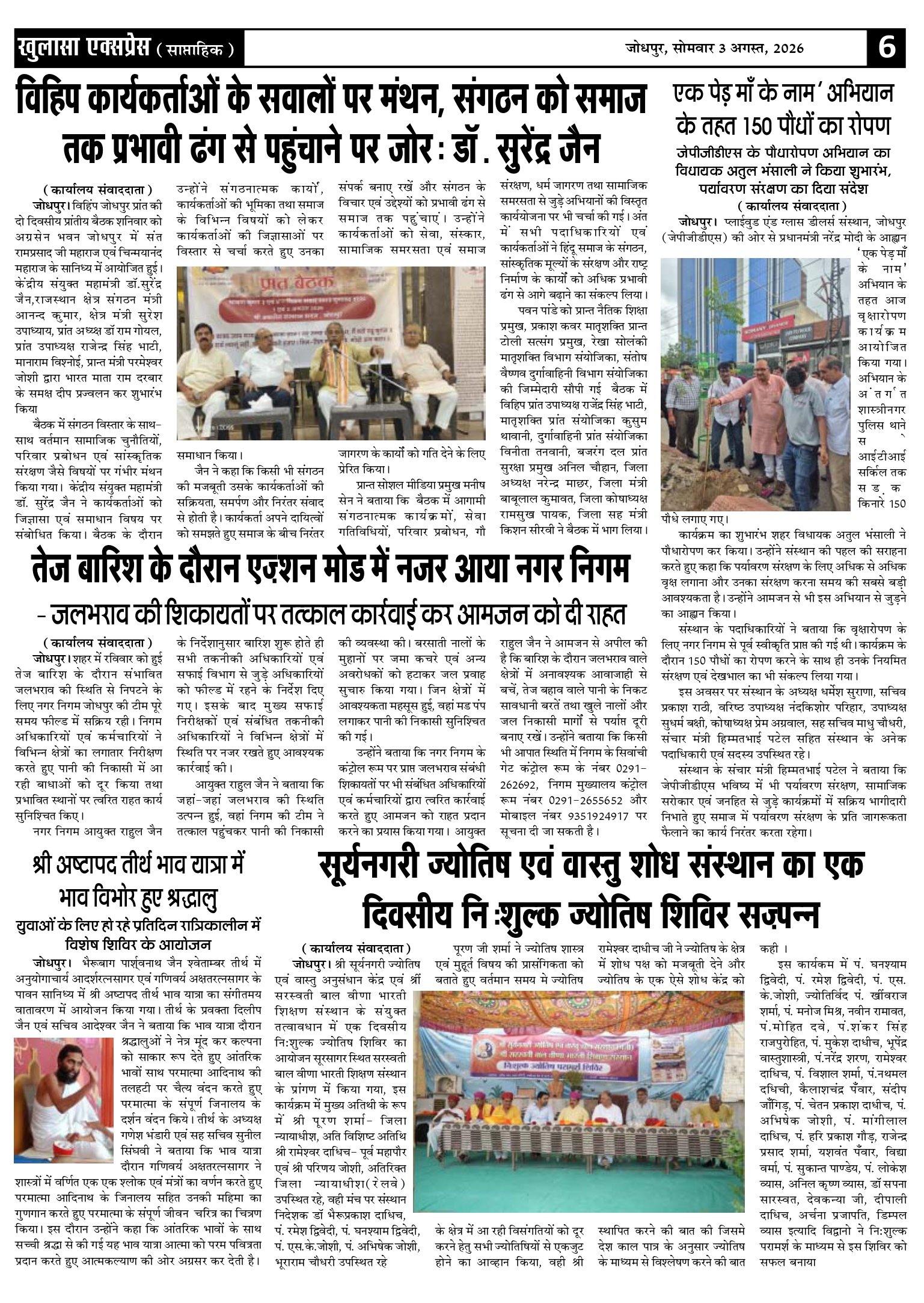 http://khulasaexpress.com/Khulasa Express
