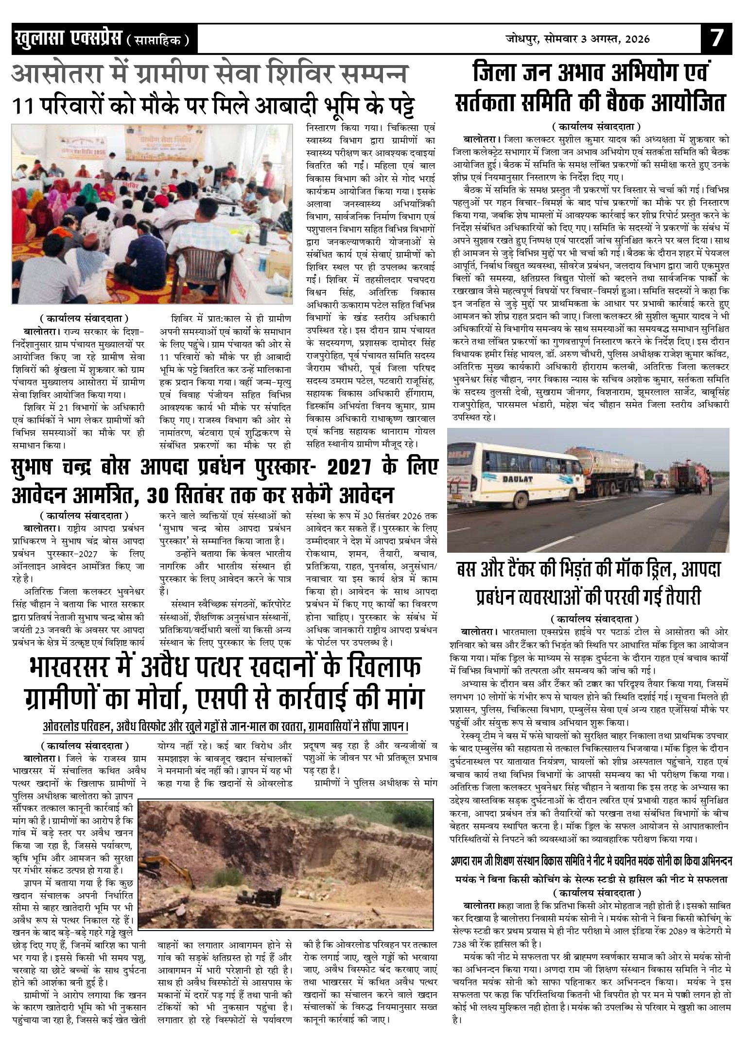 http://khulasaexpress.com/Khulasa Express