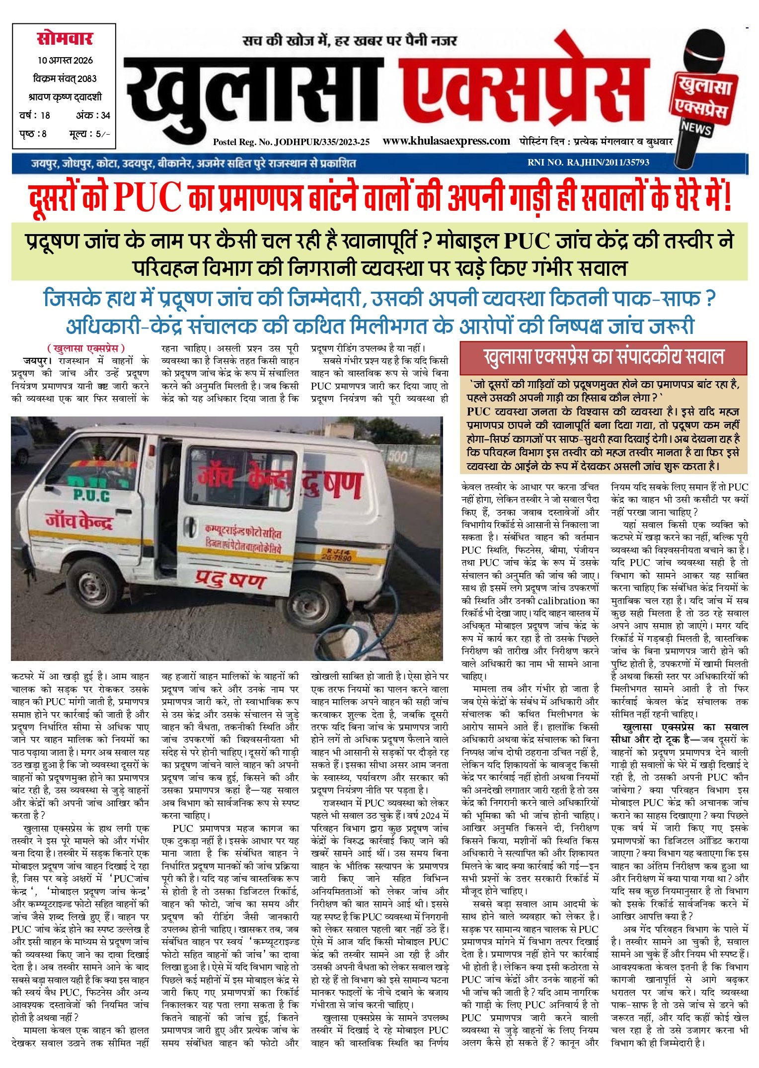 http://khulasaexpress.com/Khulasa Express