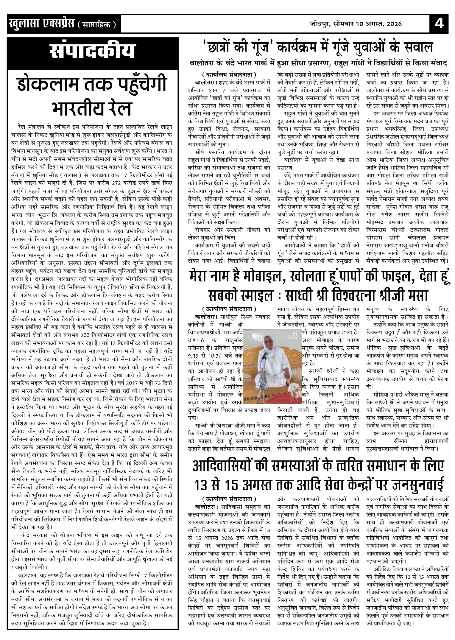 http://khulasaexpress.com/Khulasa Express