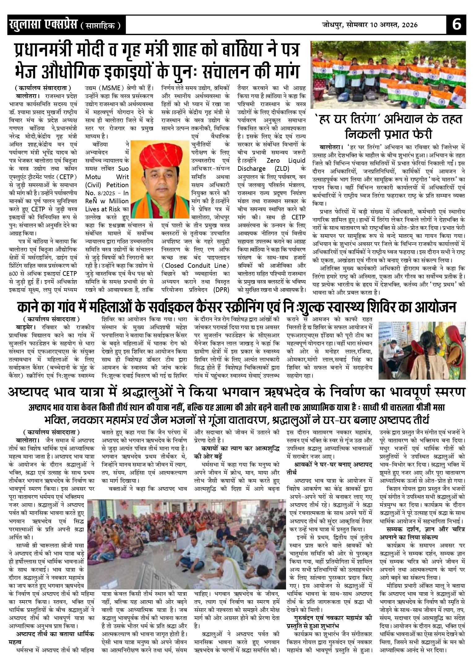 http://khulasaexpress.com/Khulasa Express