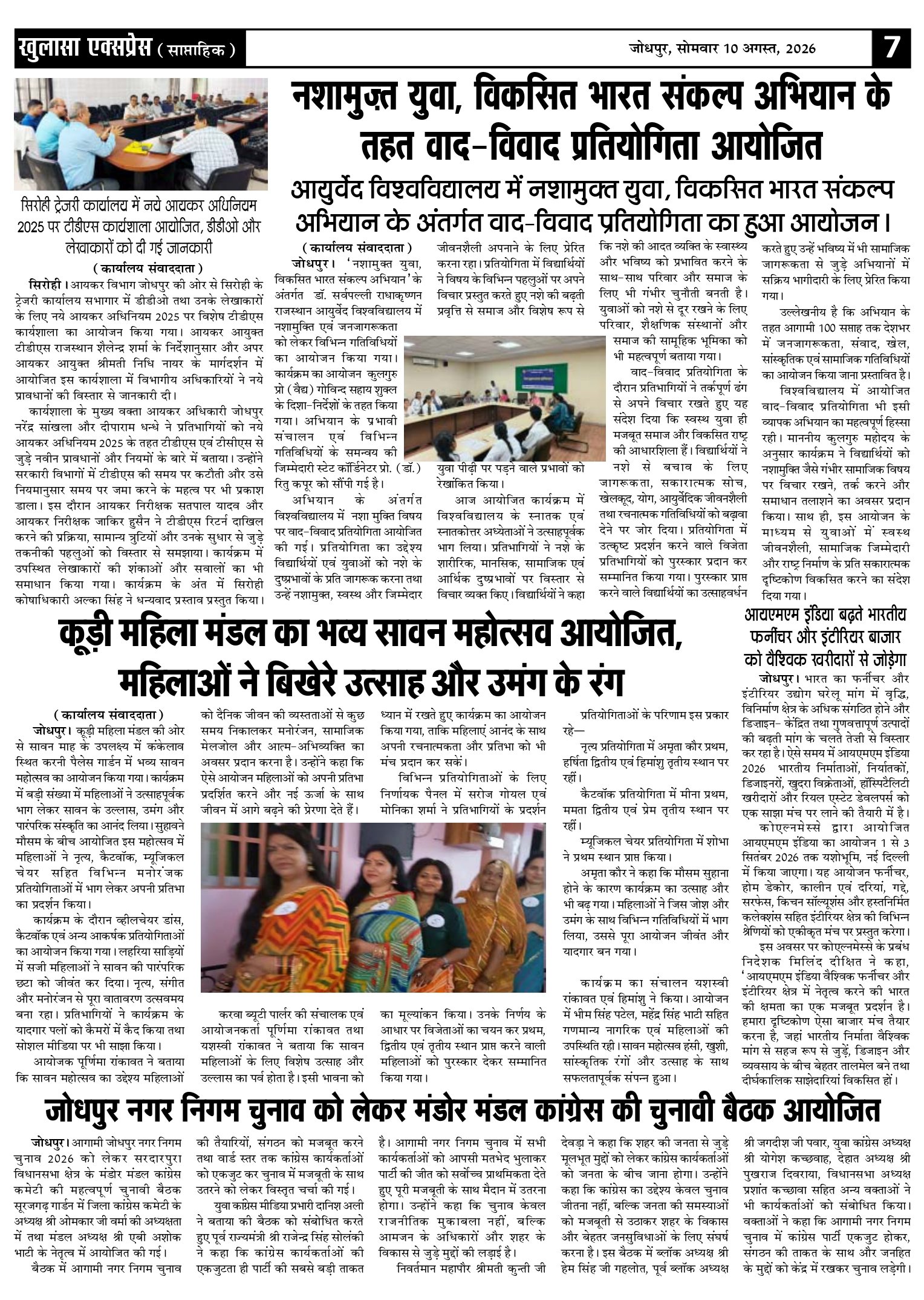 http://khulasaexpress.com/Khulasa Express