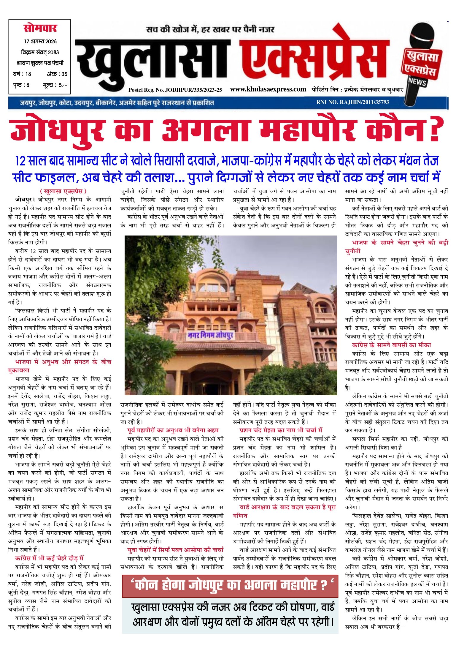 http://khulasaexpress.com/Khulasa Express