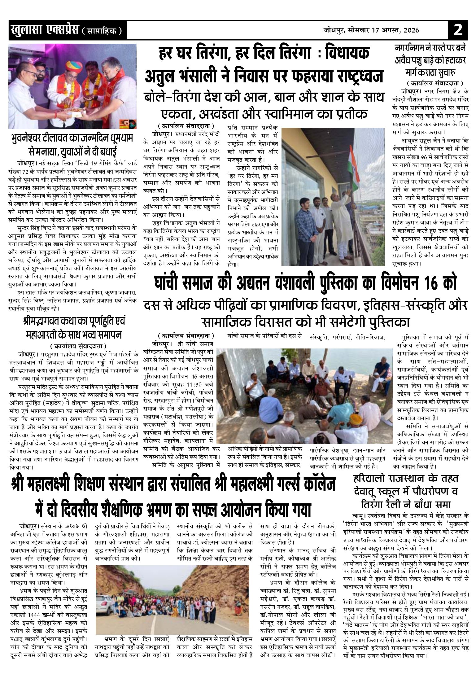 http://khulasaexpress.com/Khulasa Express