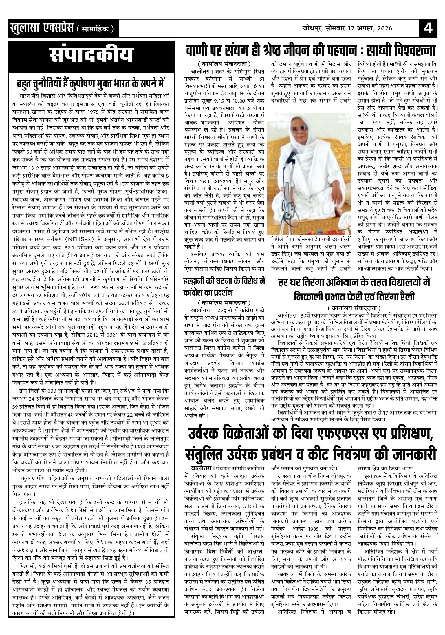 http://khulasaexpress.com/Khulasa Express