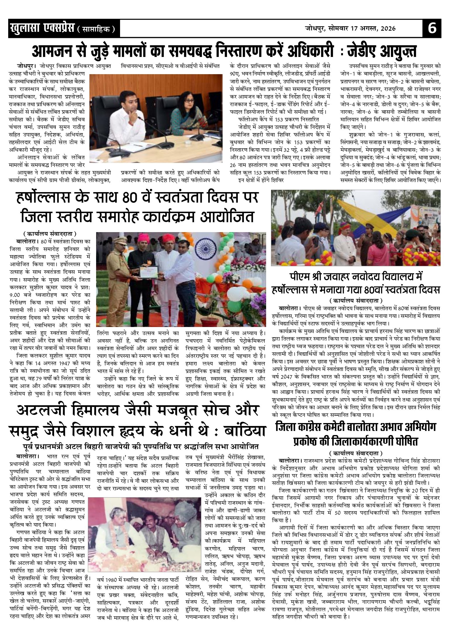 http://khulasaexpress.com/Khulasa Express