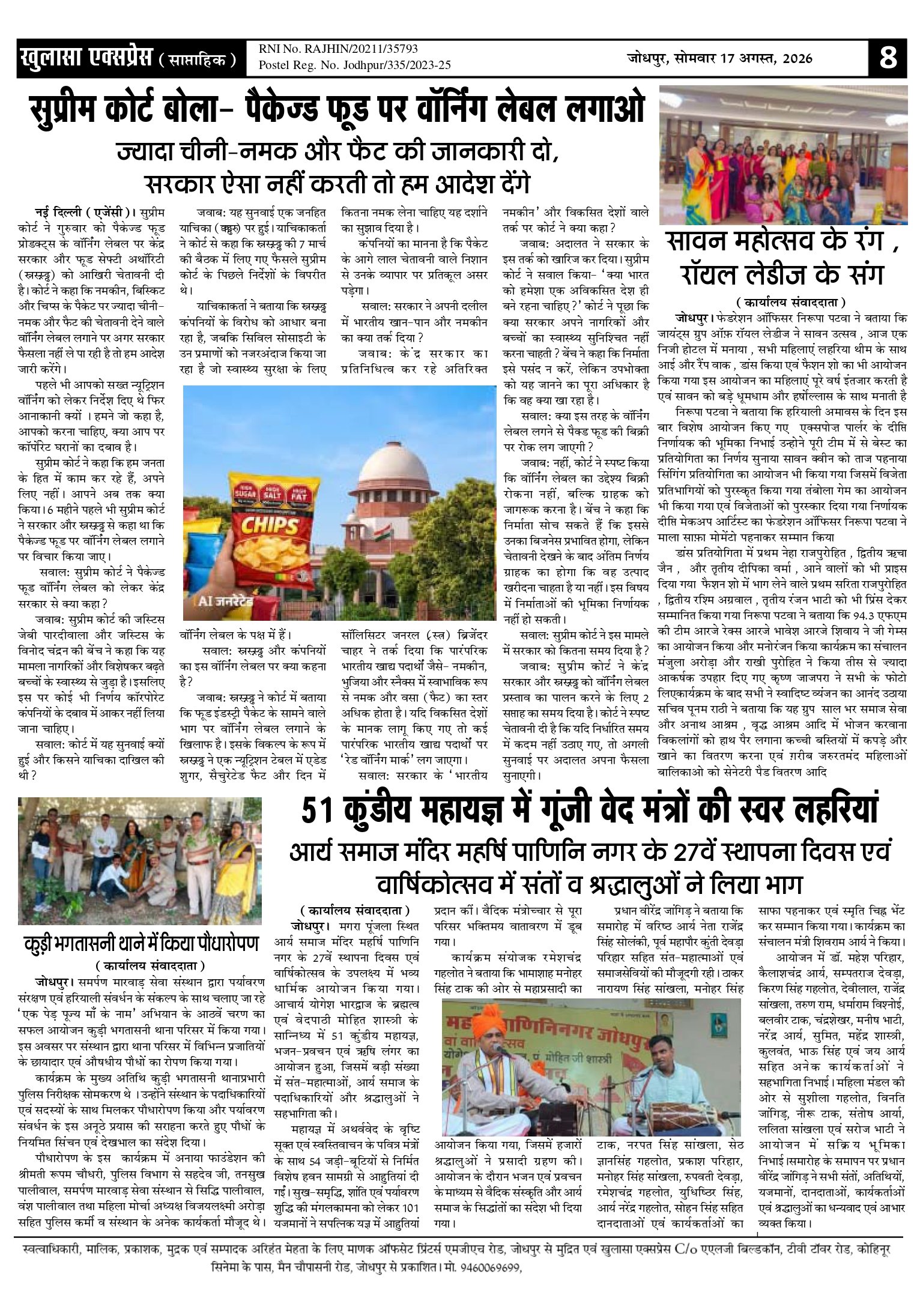 http://khulasaexpress.com/Khulasa Express