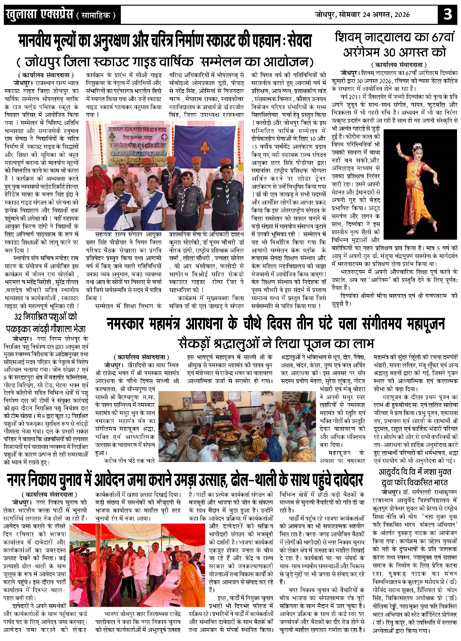 http://khulasaexpress.com/Khulasa Express
