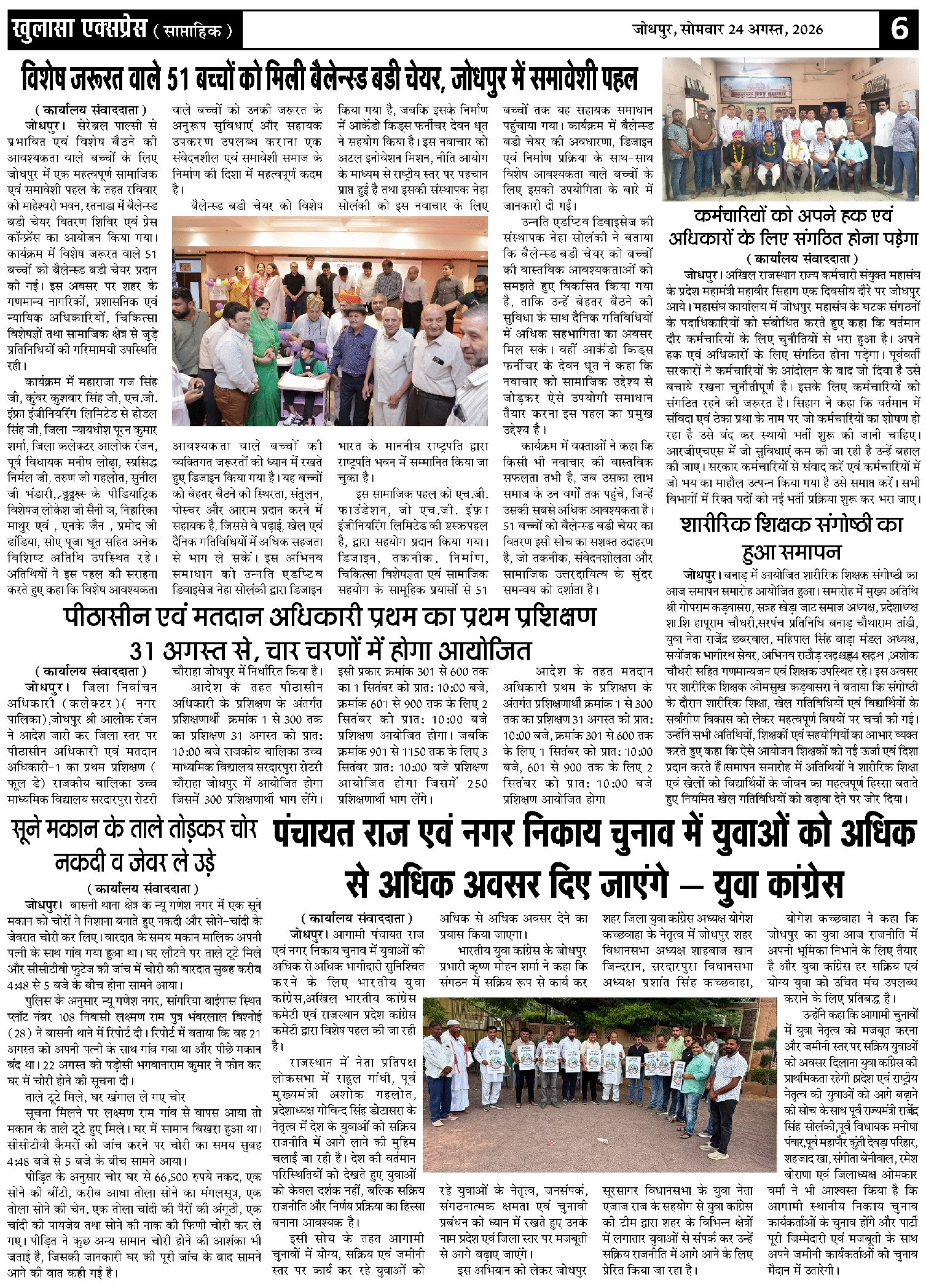 http://khulasaexpress.com/Khulasa Express