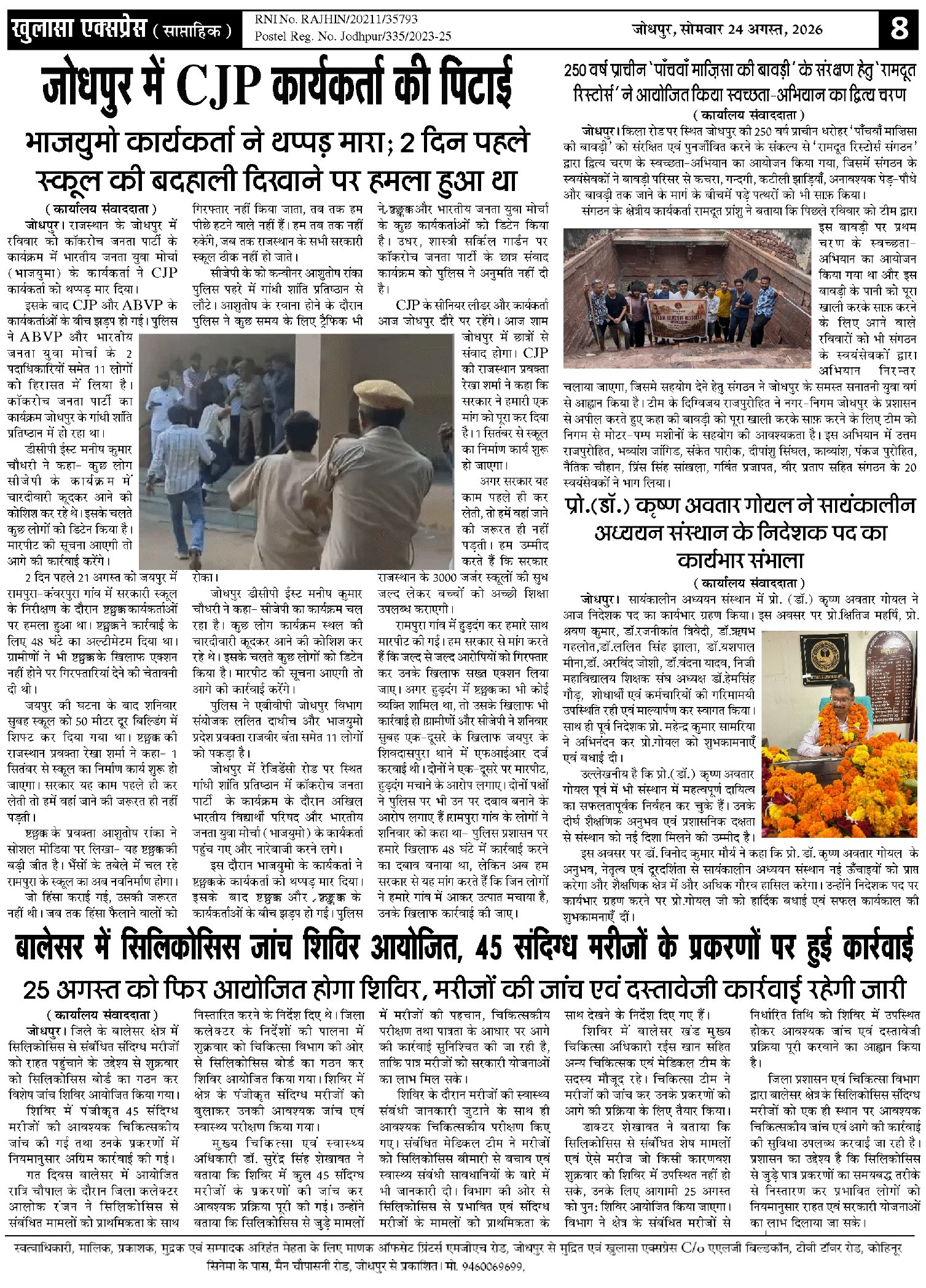 http://khulasaexpress.com/Khulasa Express