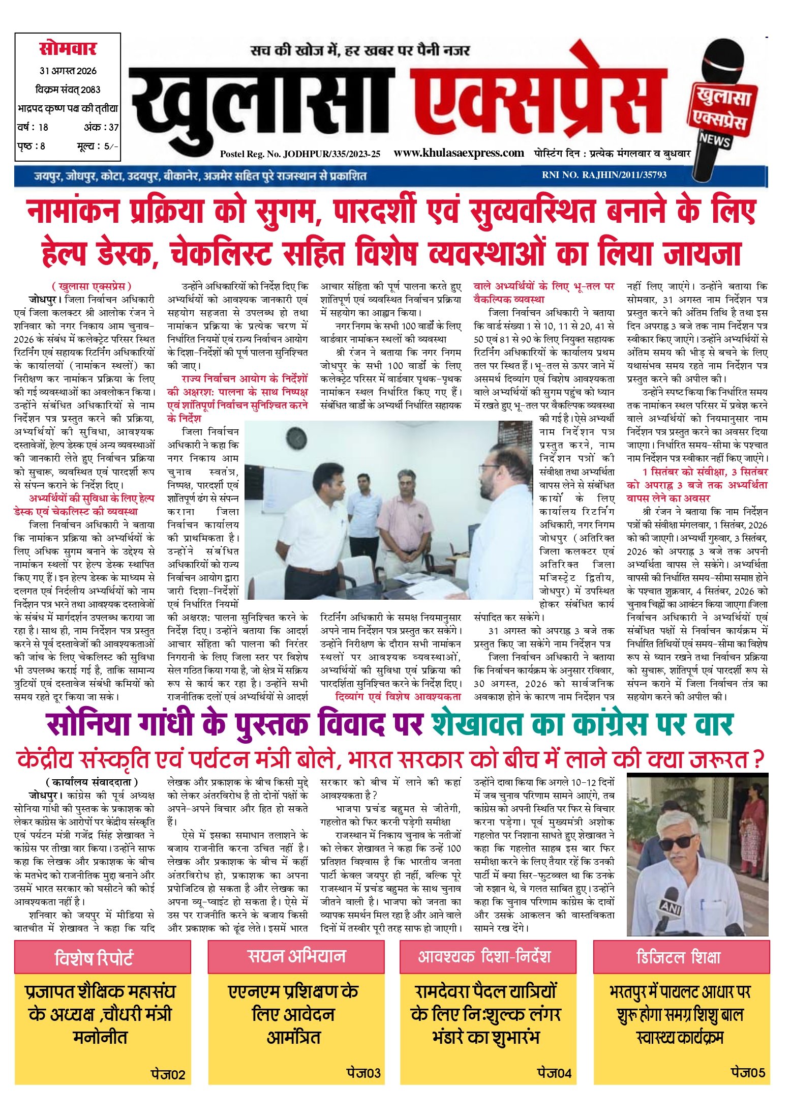 http://khulasaexpress.com/Khulasa Express