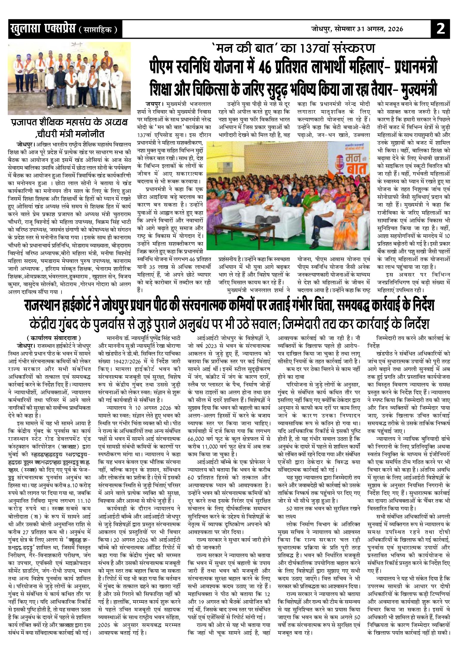 http://khulasaexpress.com/Khulasa Express