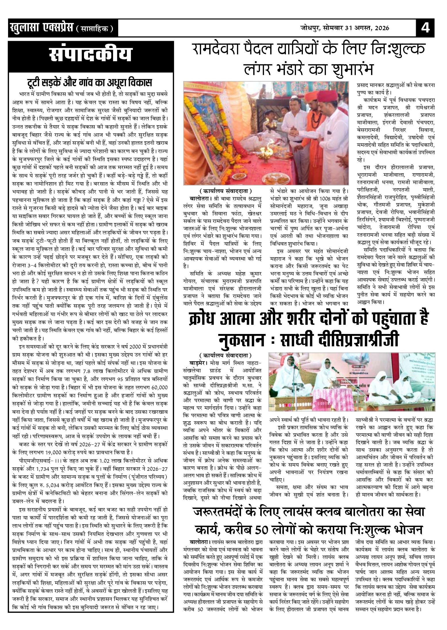 http://khulasaexpress.com/Khulasa Express