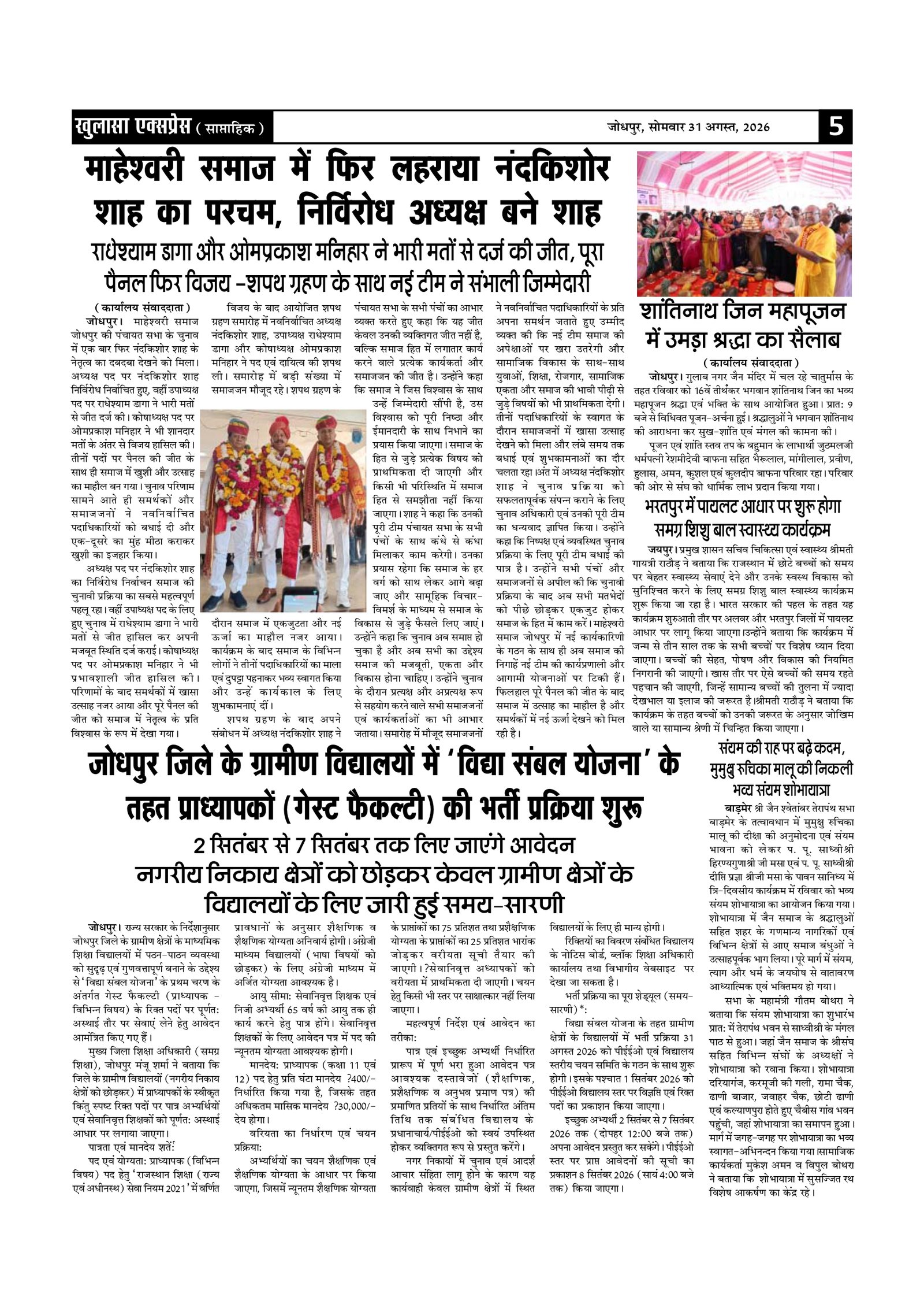 http://khulasaexpress.com/Khulasa Express