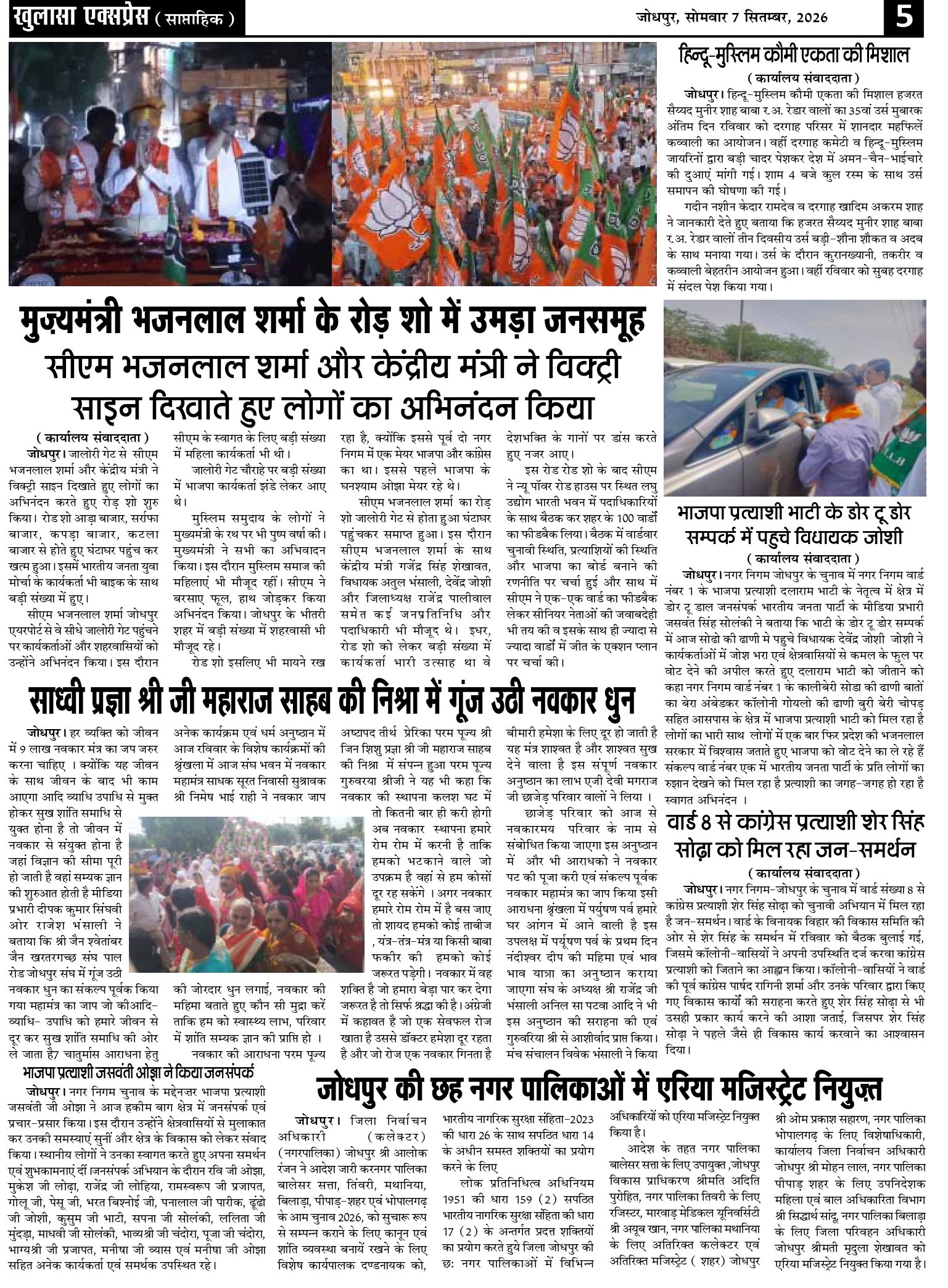 http://khulasaexpress.com/Khulasa Express
