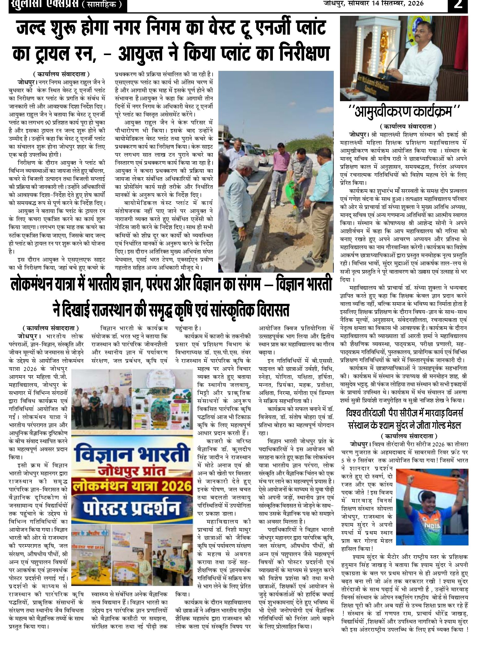http://khulasaexpress.com/Khulasa Express