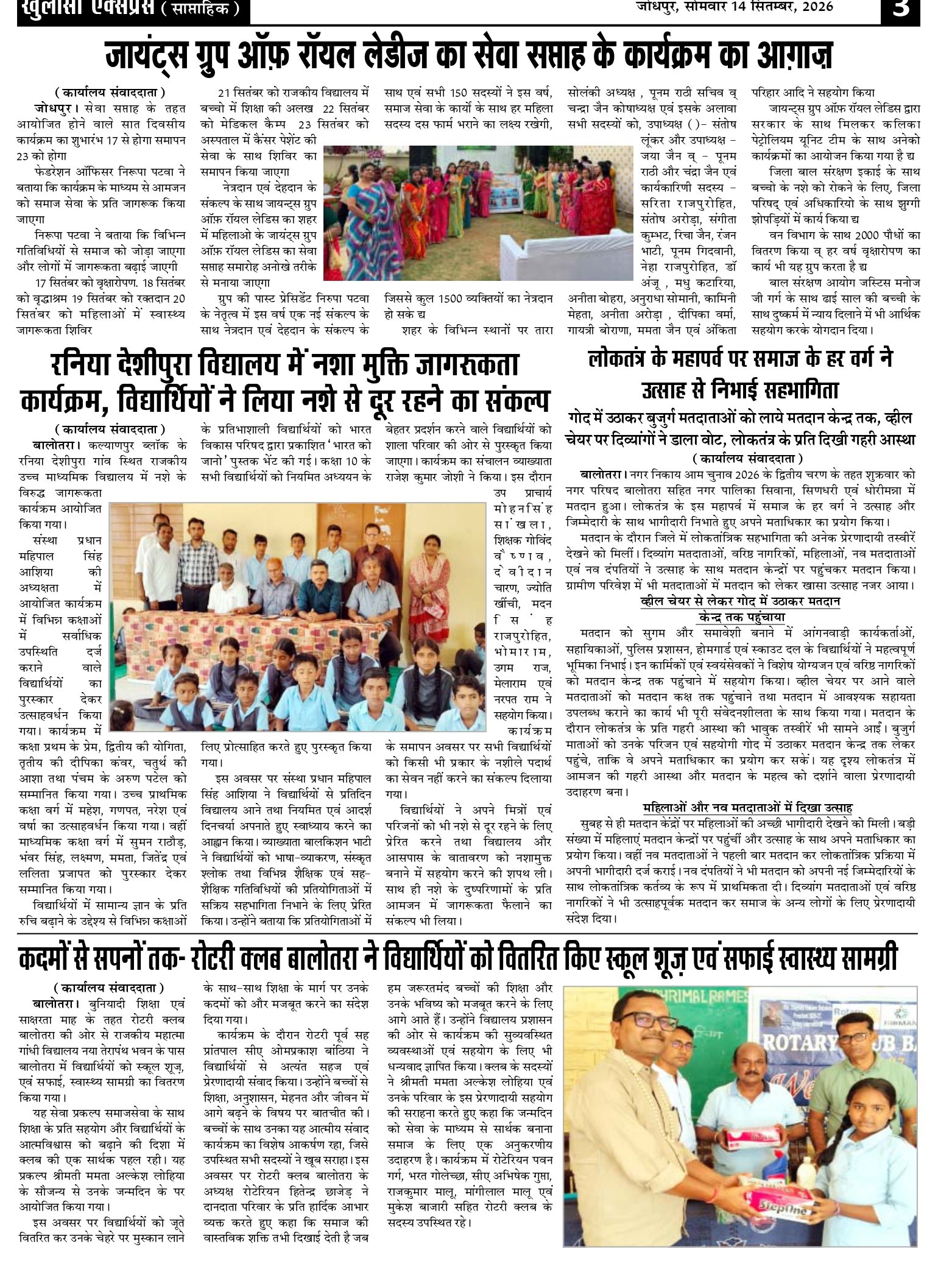 http://khulasaexpress.com/Khulasa Express