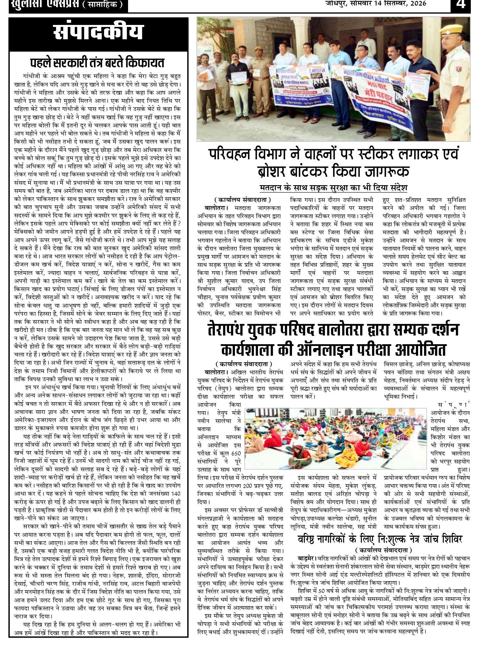 http://khulasaexpress.com/Khulasa Express