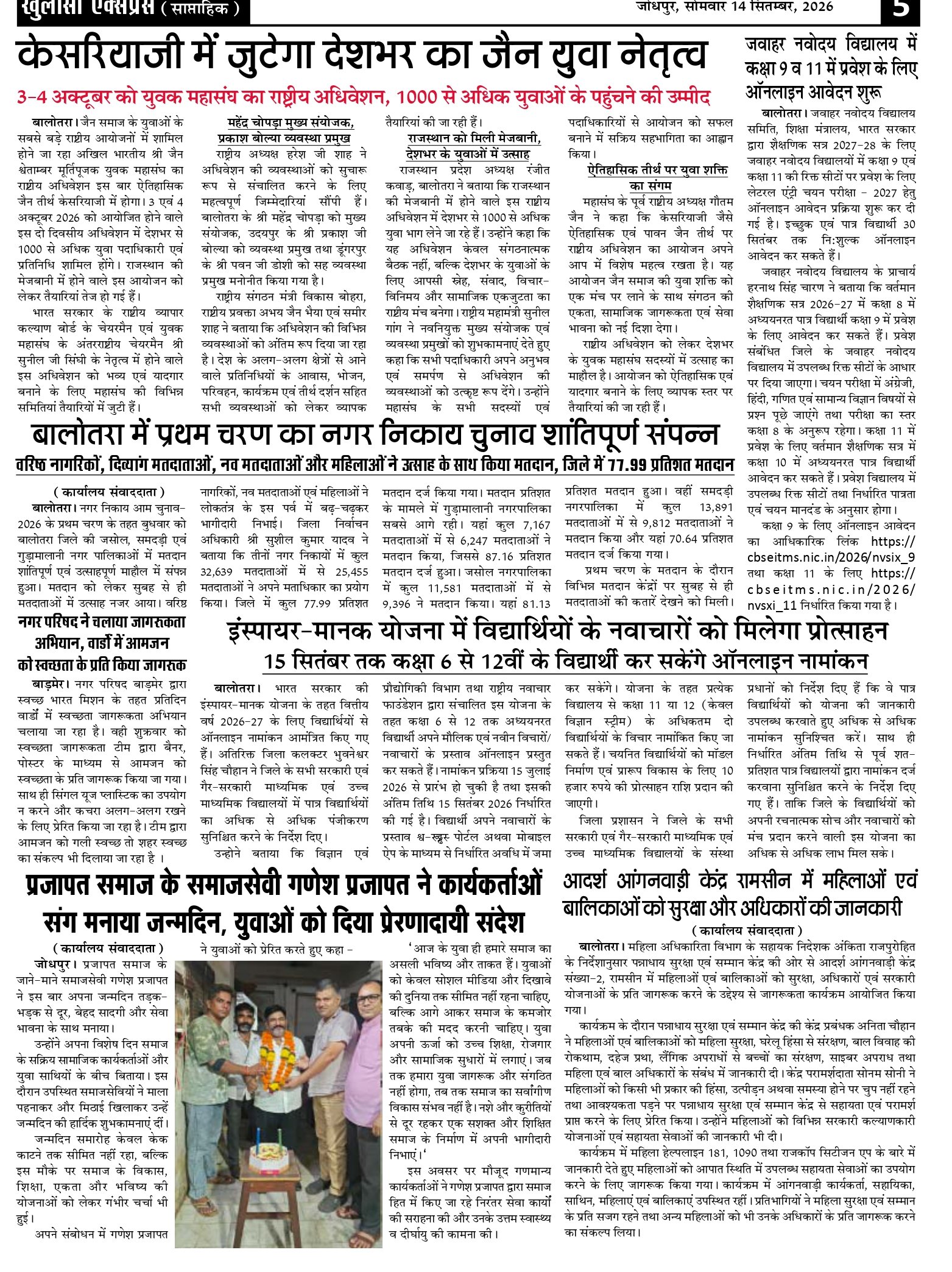 http://khulasaexpress.com/Khulasa Express