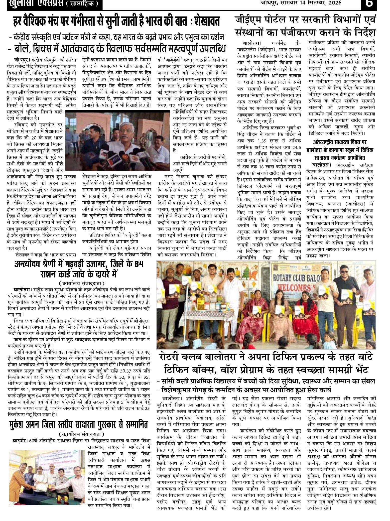 http://khulasaexpress.com/Khulasa Express