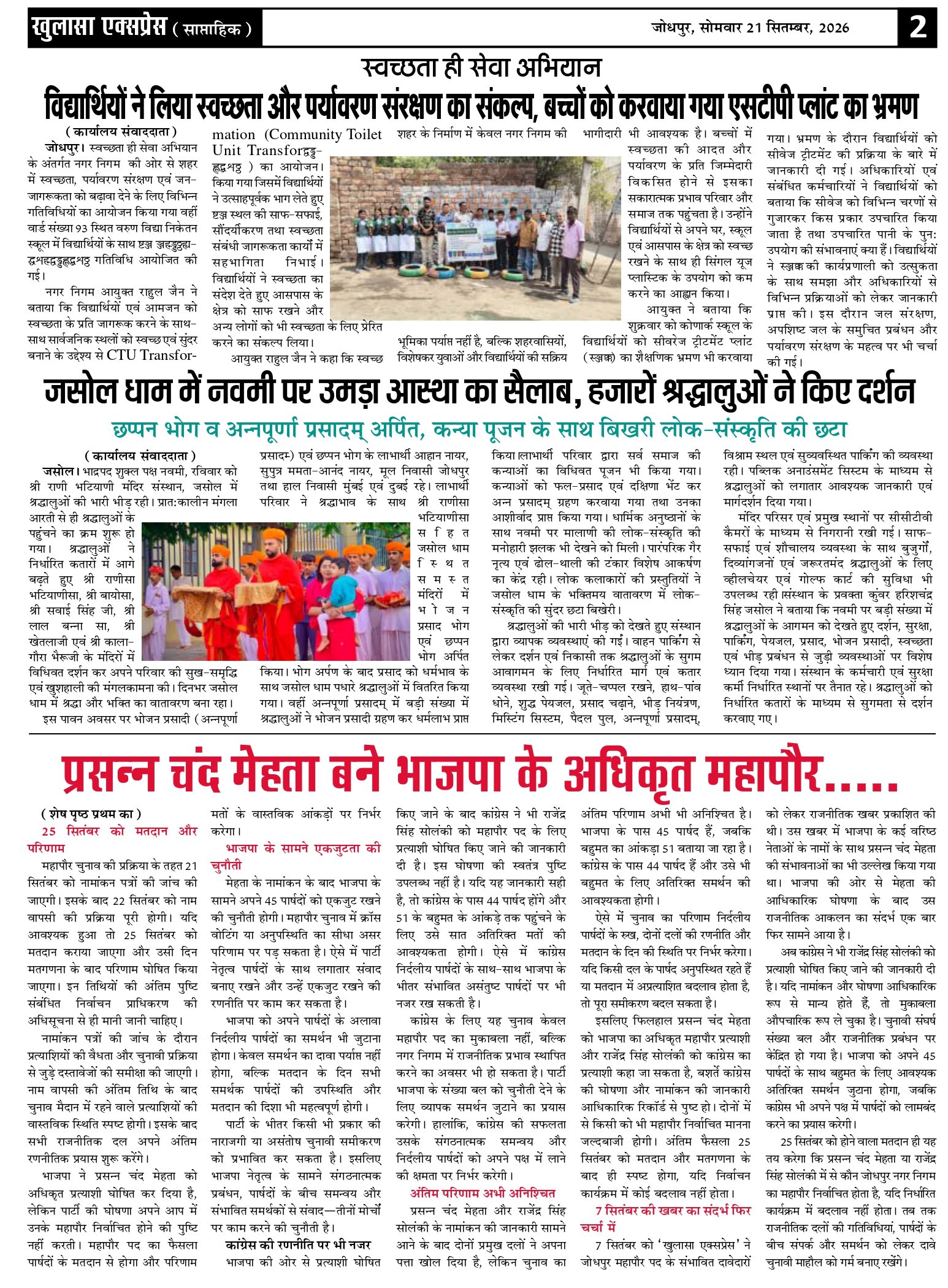 http://khulasaexpress.com/Khulasa Express