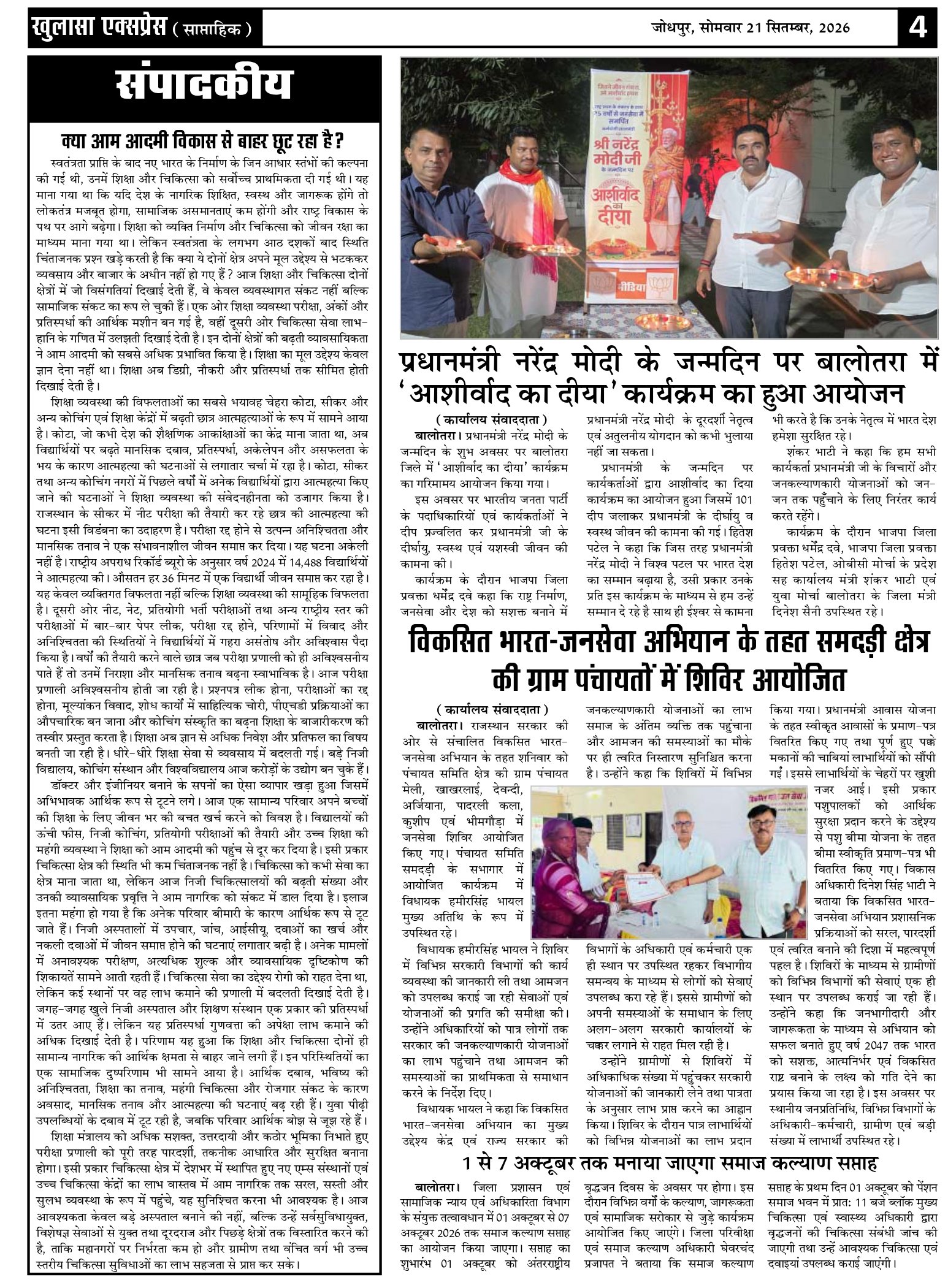 http://khulasaexpress.com/Khulasa Express
