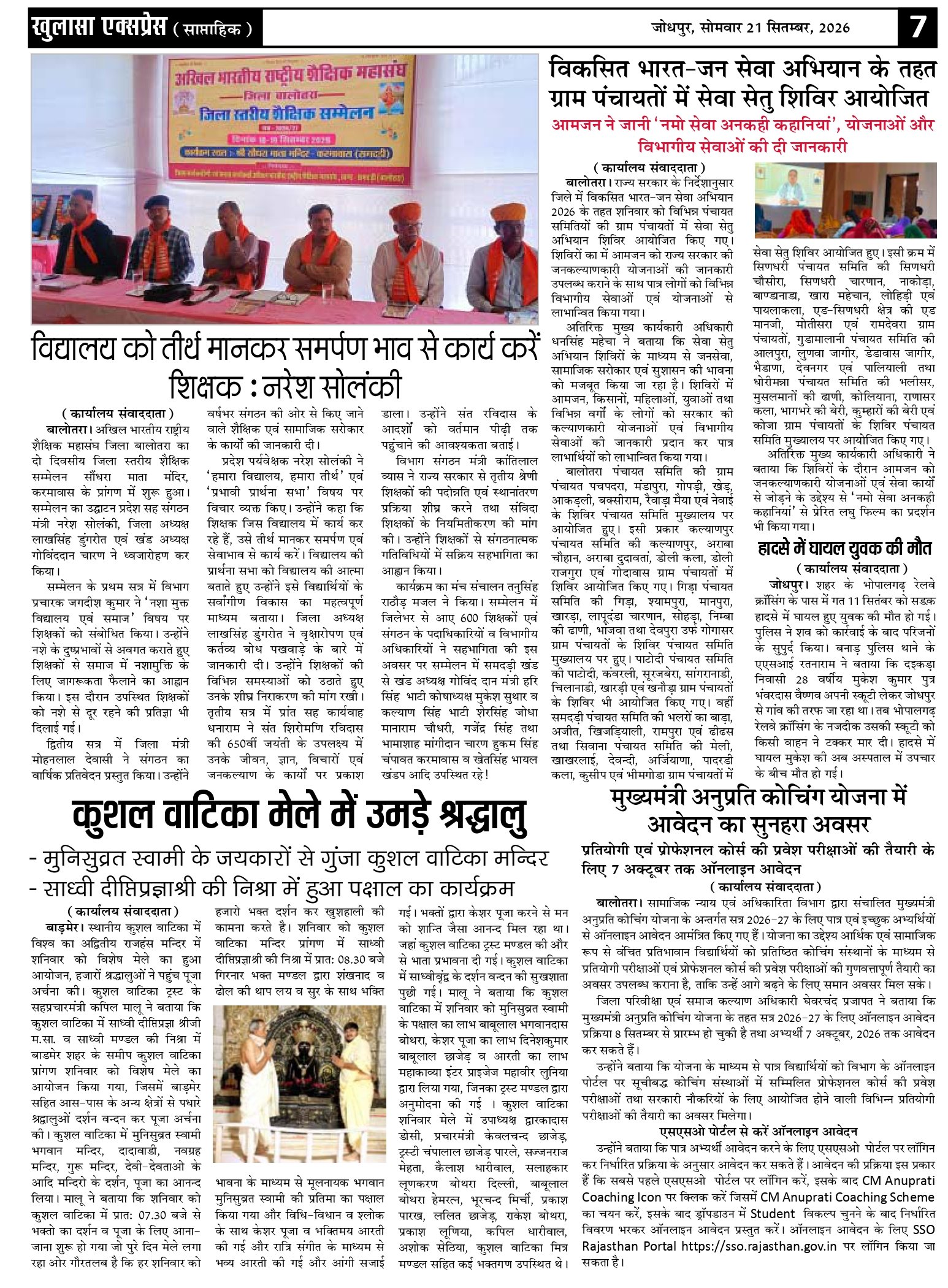 http://khulasaexpress.com/Khulasa Express
