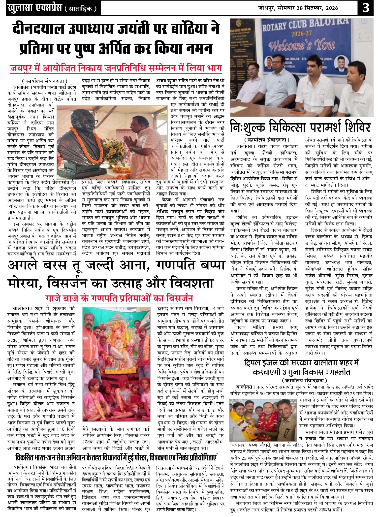 http://khulasaexpress.com/Khulasa Express